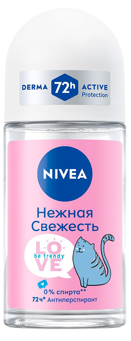Дезодорант-антиперспирант шариковый NIVEA LOVE Be Trendy Нежная свежесть Германия, 50 мл