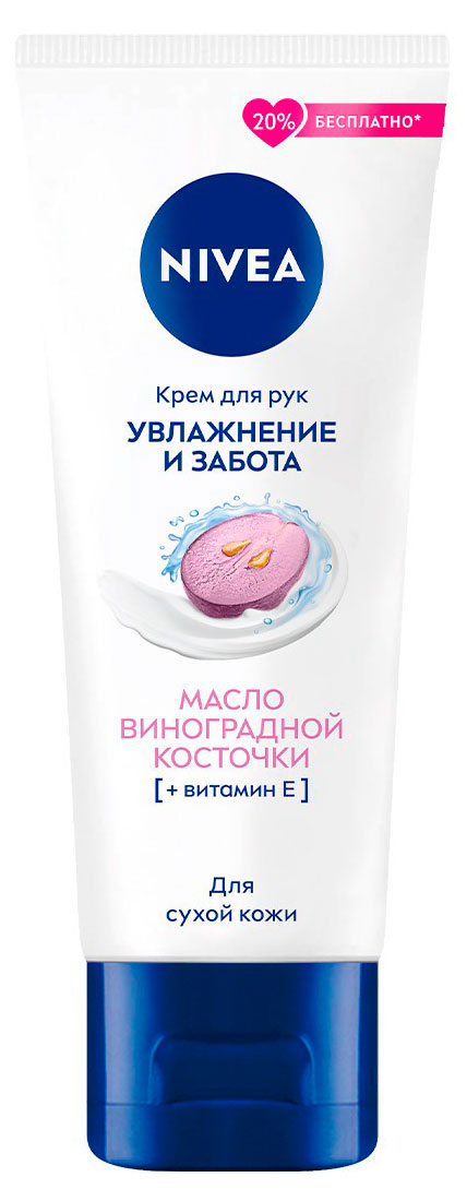 

Крем для рук NIVEA Увлажнение и забота с маслом виноградной косточки, 80 мл