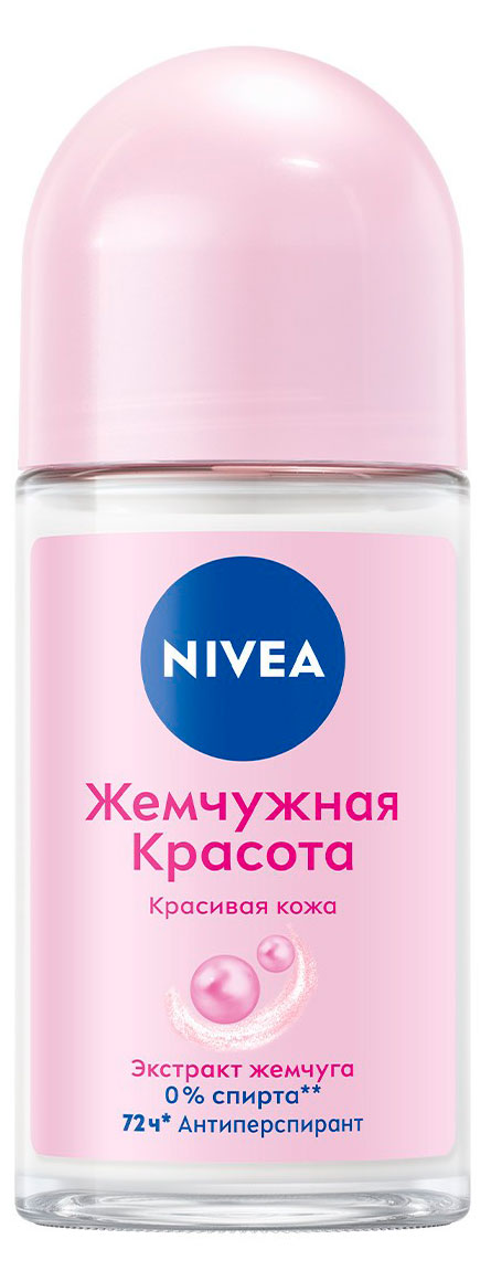 

Дезодорант-антиперспирант женский шариковый NIVEA Жемчужная красота с экстрактом жемчуга Германия, 50 мл