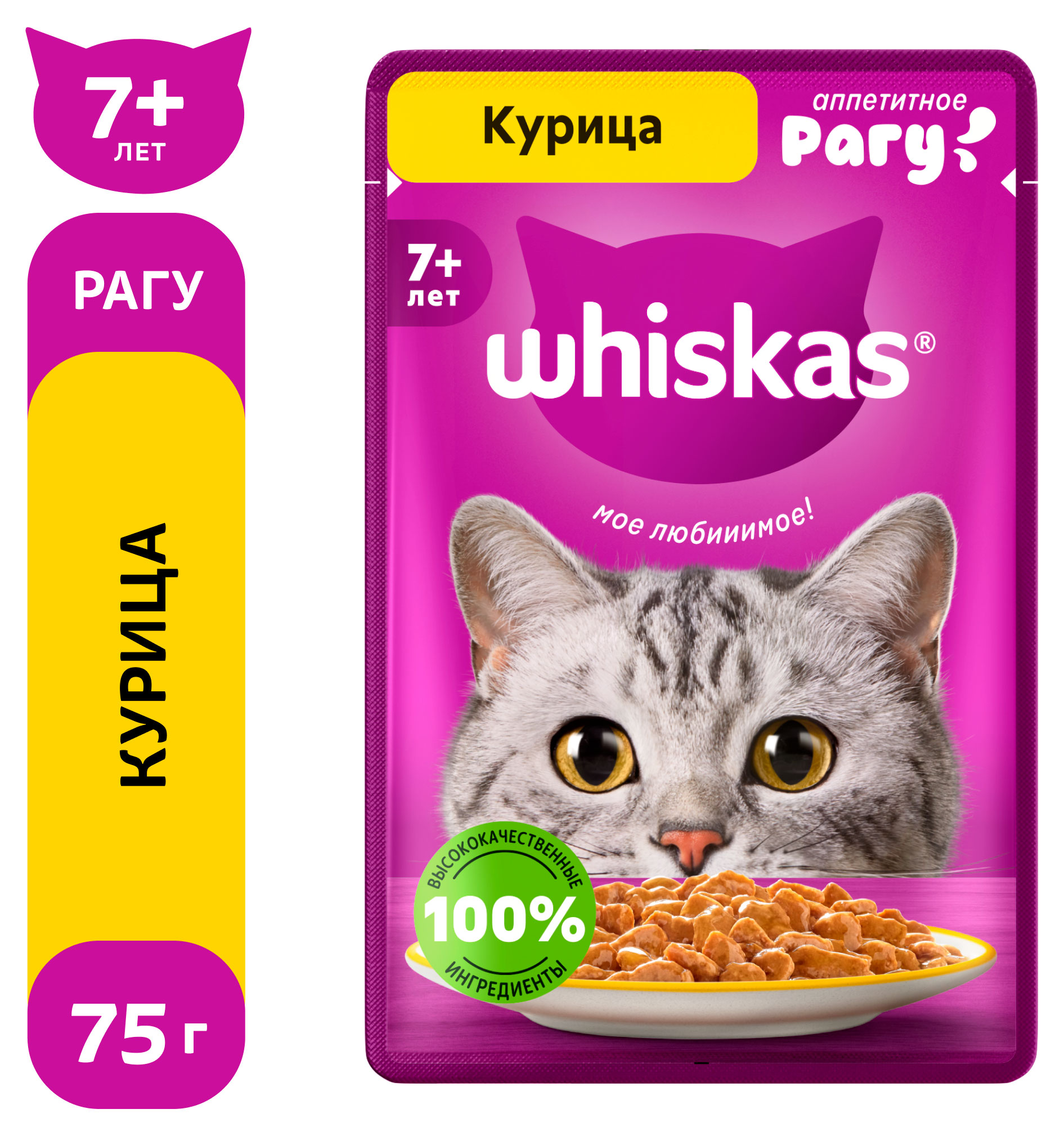 Корм влажный для кошек старше 7 лет Whiskas рагу с курицей, 75 г