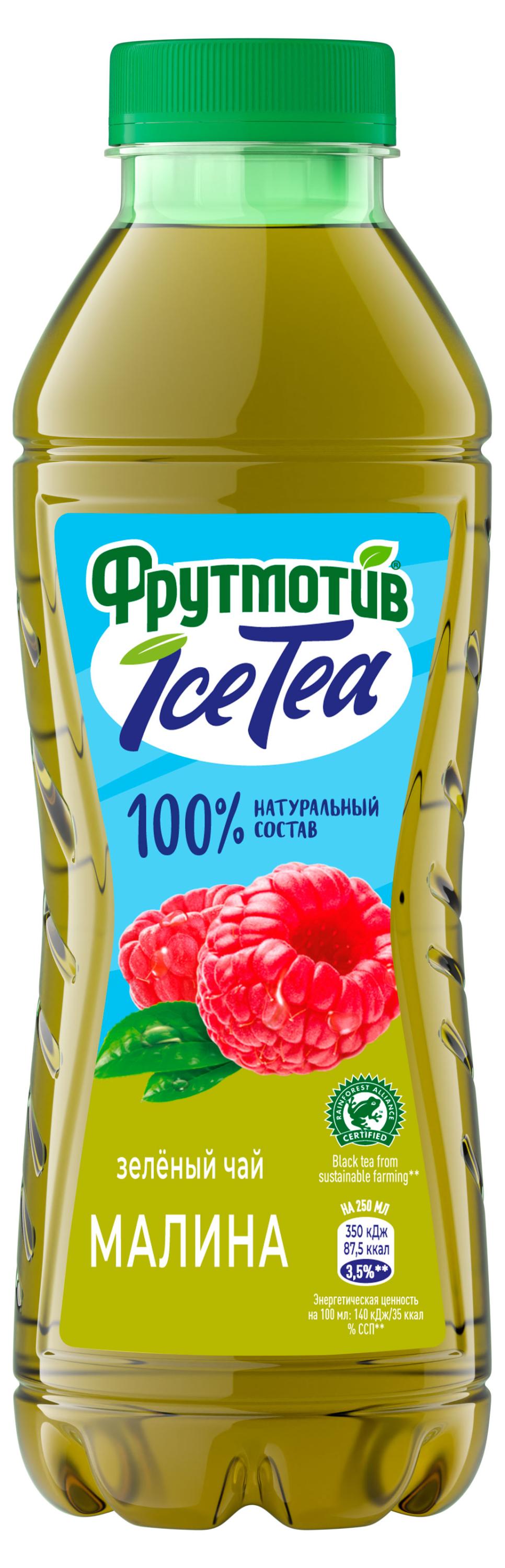 Фрутмотив | Чай зеленый «Фрутмотив» IceTea Малина, 500 мл