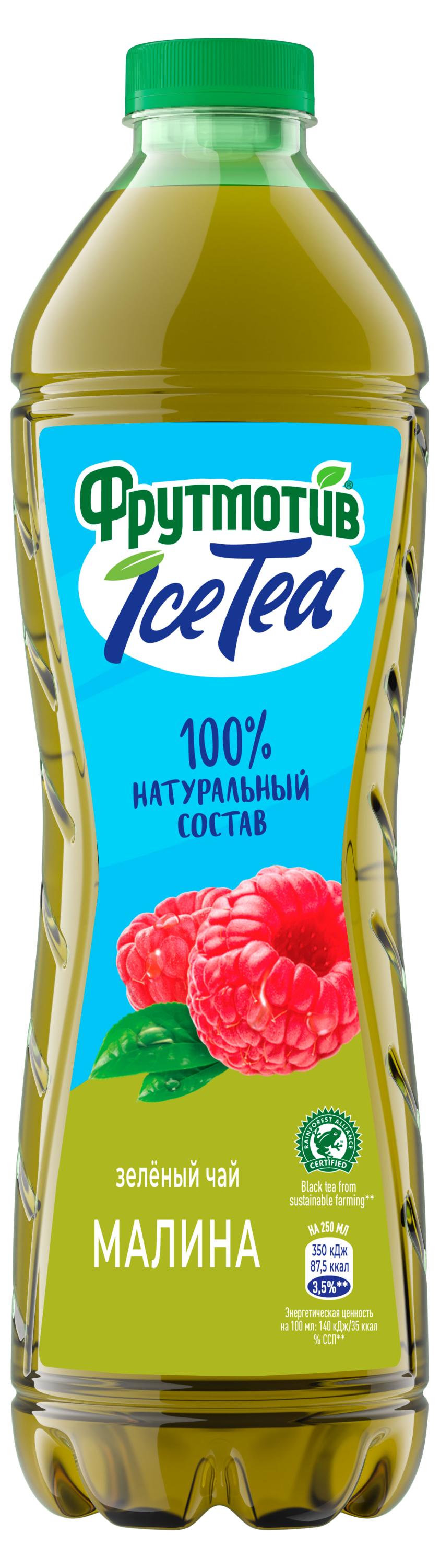 Фрутмотив | Чай зеленый «Фрутмотив» IceTea Малина, 1,5 л