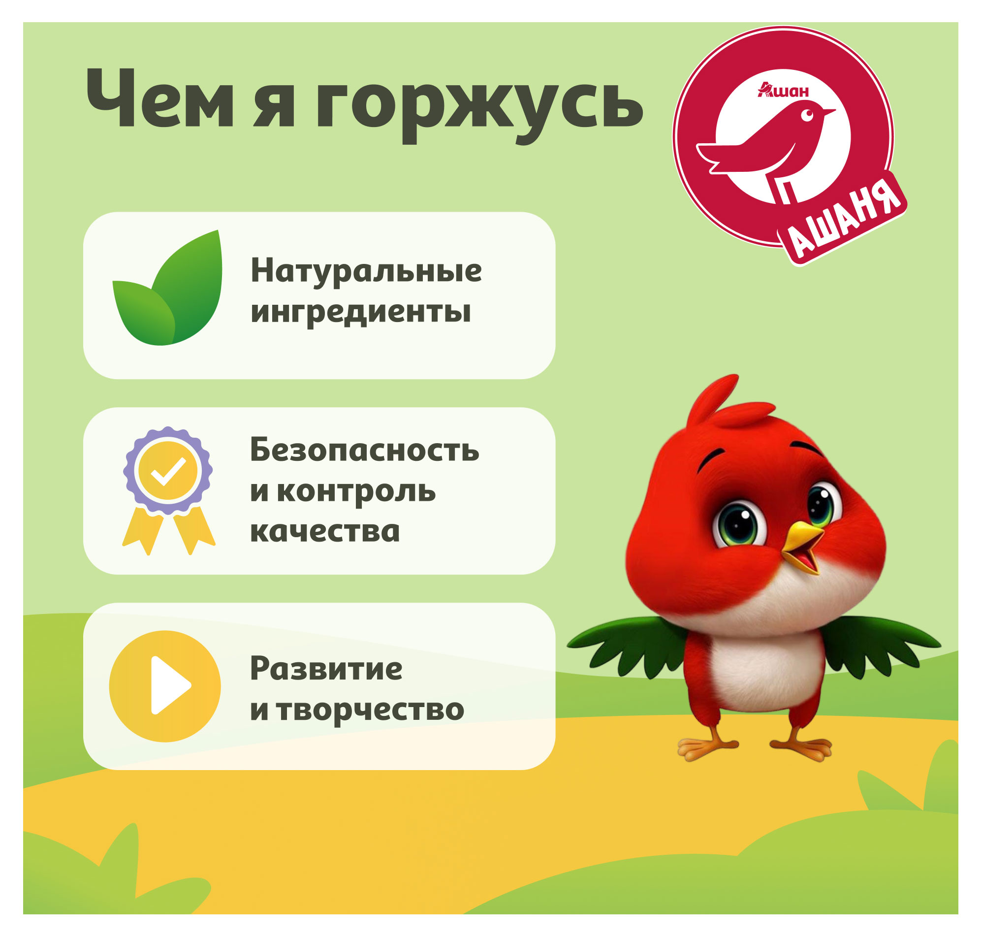 https://www.auchan.ru/files/original/37786773