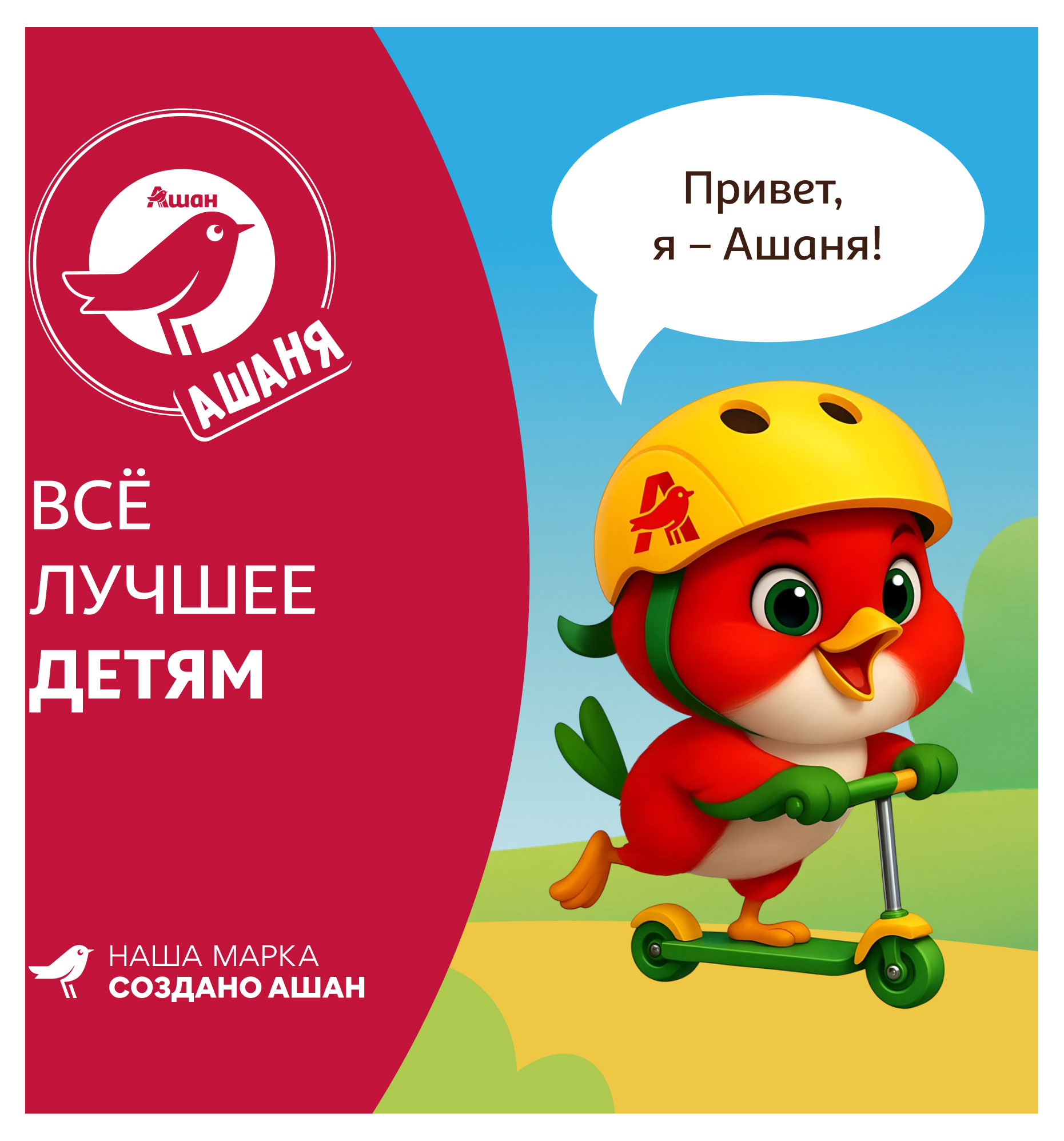 https://www.auchan.ru/files/original/37787034