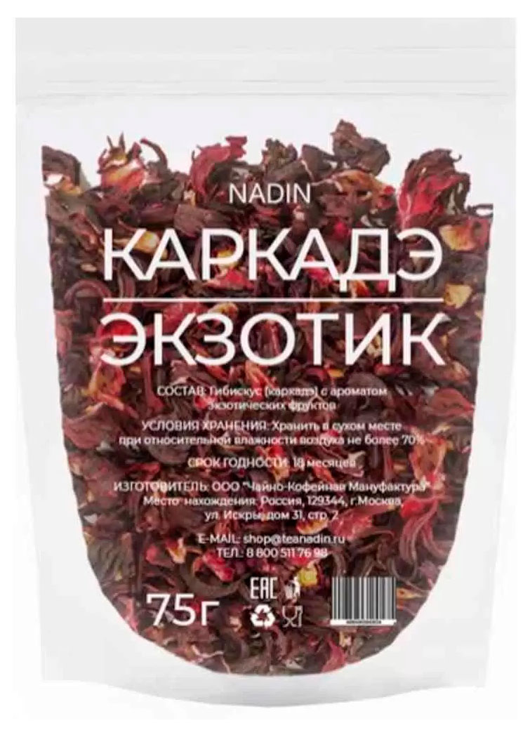 Изображение товара Напиток чайный Nadin Каркадэ экзотик, 75 г