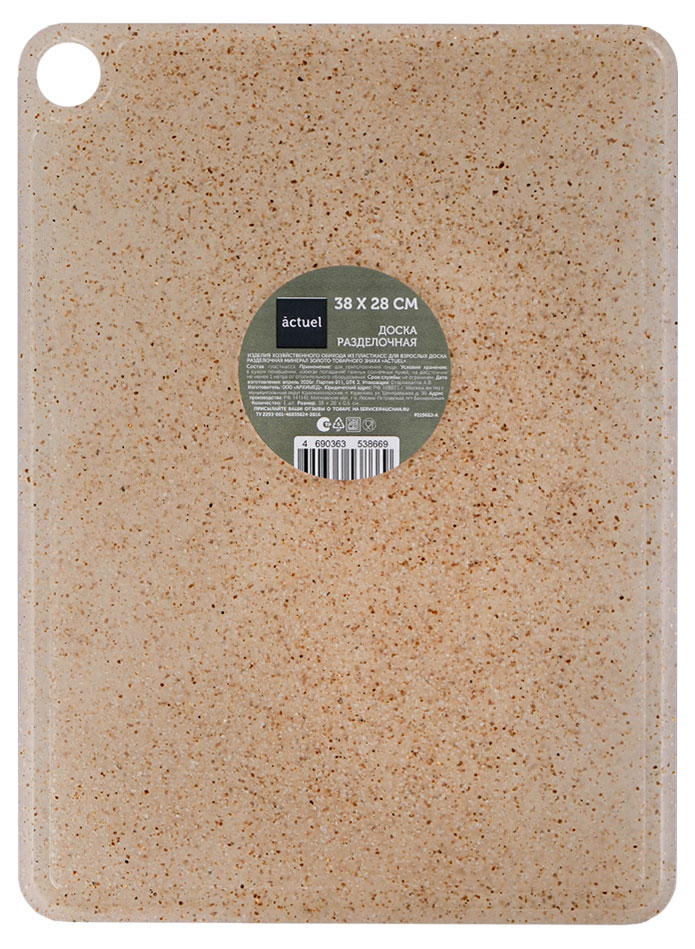 

Доска разделочная Actuel Gold Mineral, 38х28 см