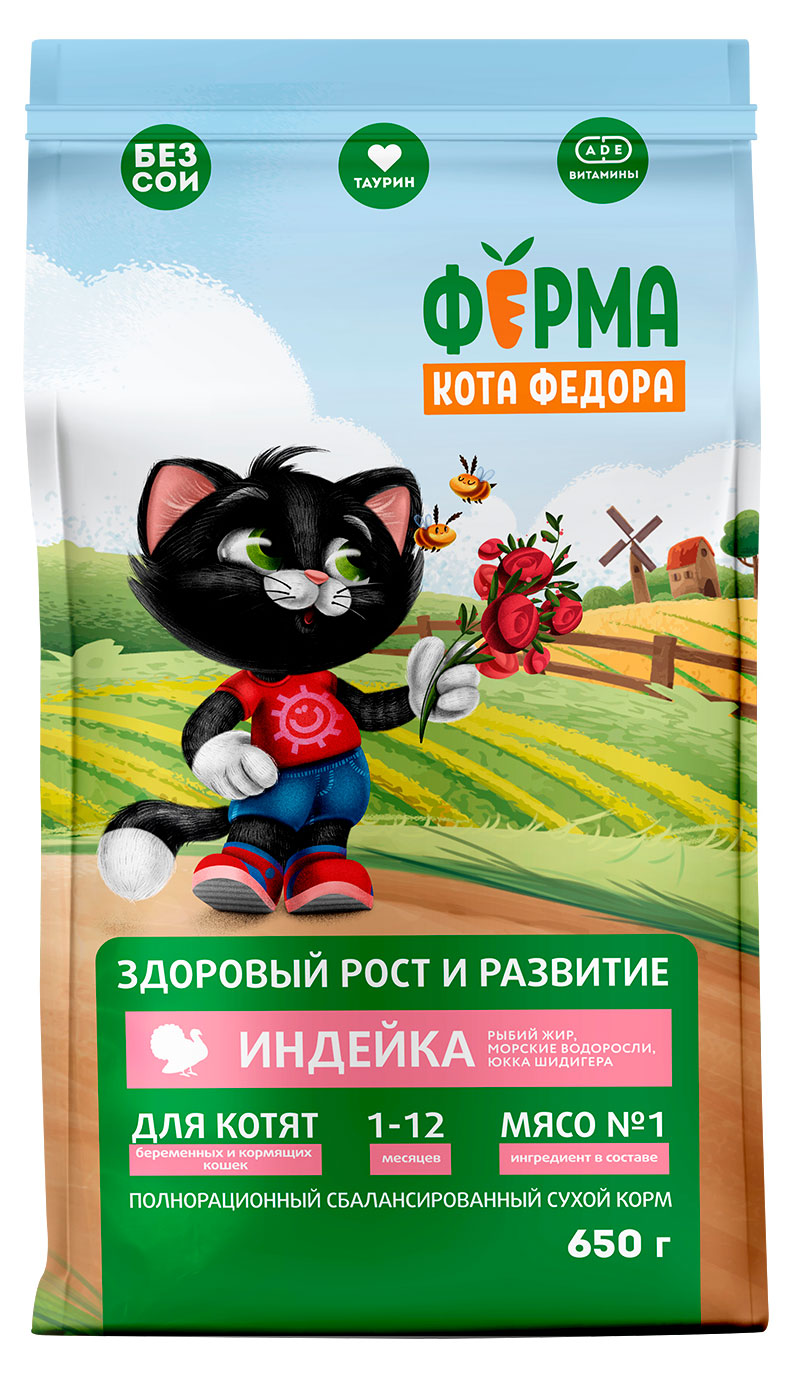 Изображение товара Сухой корм для котят и беременных кошек Ферма кота Фёдора с индейкой 650 г