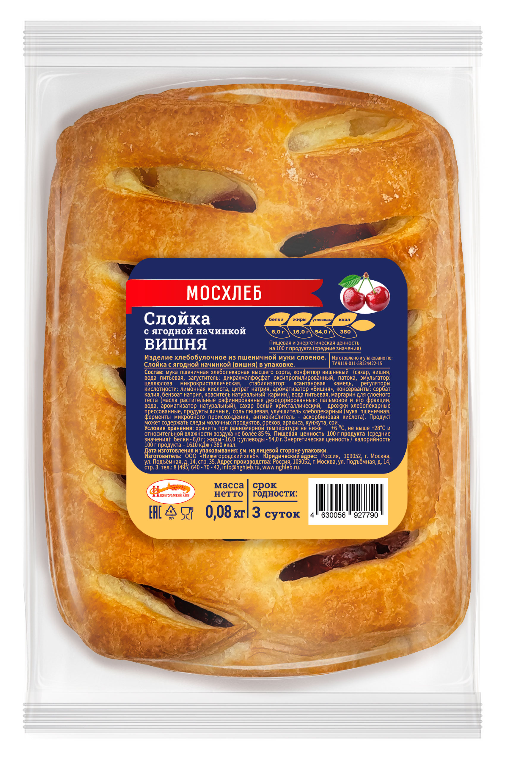 Изображение товара Выпечка слойка Мосхлеб с вишней, 80 г - вкусное лакомство для всей семьи