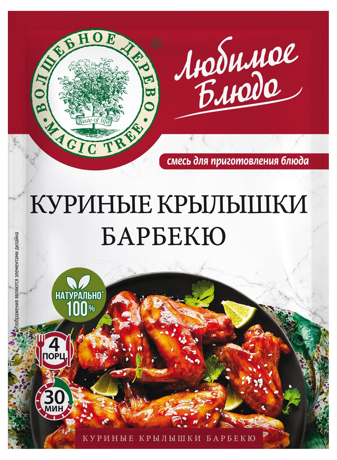 Изображение товара Смесь сухая для приготовления «Волшебное дерево» Куриные крылышки барбекю, 24 г