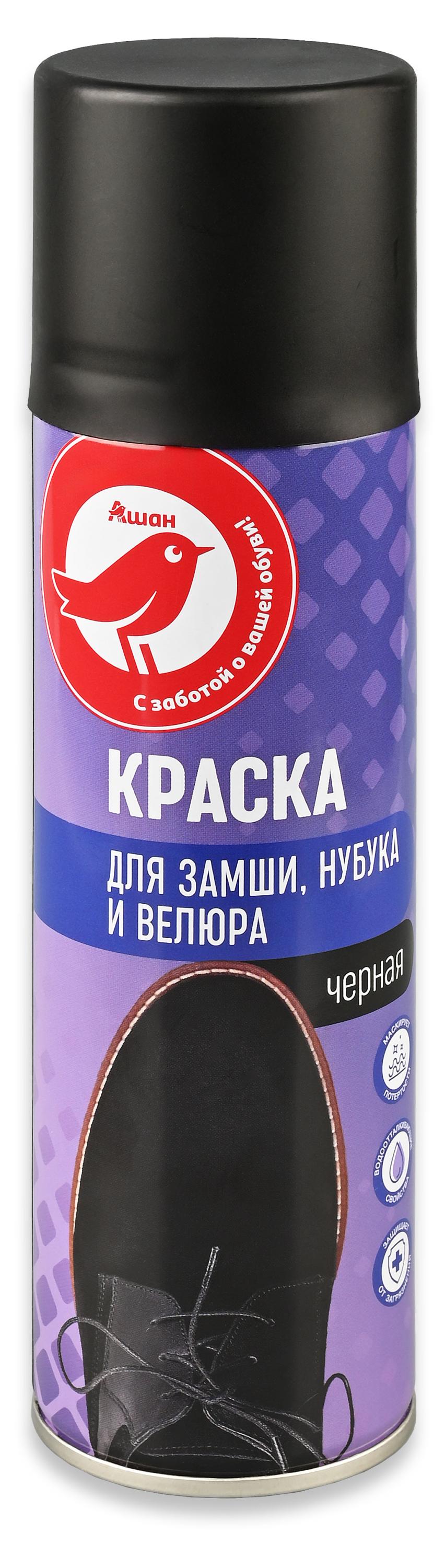 Изображение товара Краска для замши CleanOK черная 250 мл для обновления цвета и защиты обуви