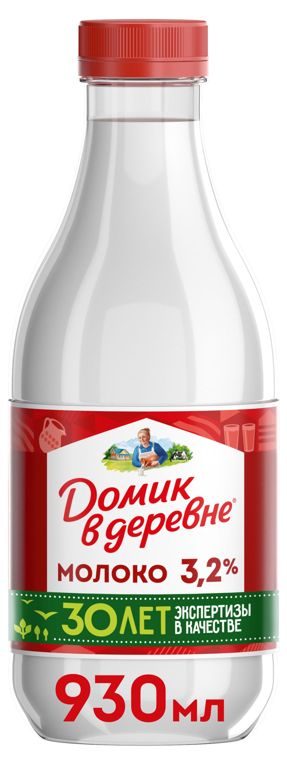 Изображение товара Молоко пастеризованное питьевое «Домик в деревне» нормализованное 3,2% БЗМЖ охлажденное, 930 мл