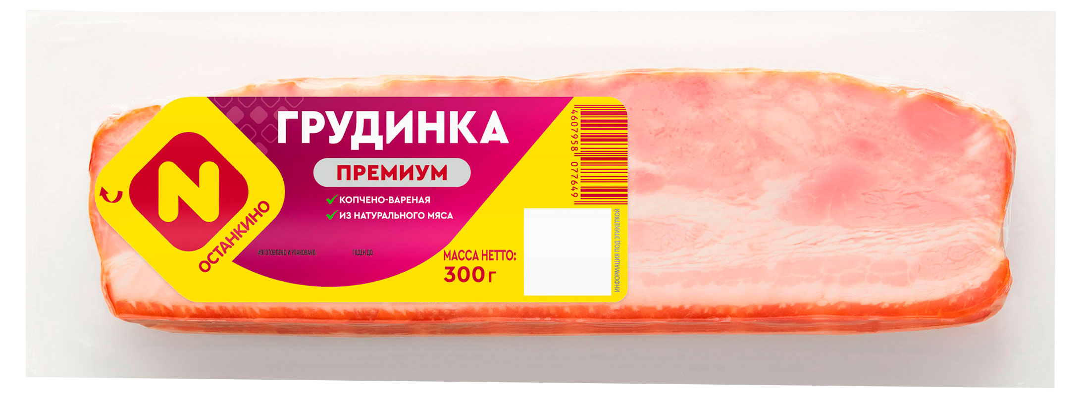 Останкино | Грудинка копчено-вареная «Останкино» Премиум, 300 г