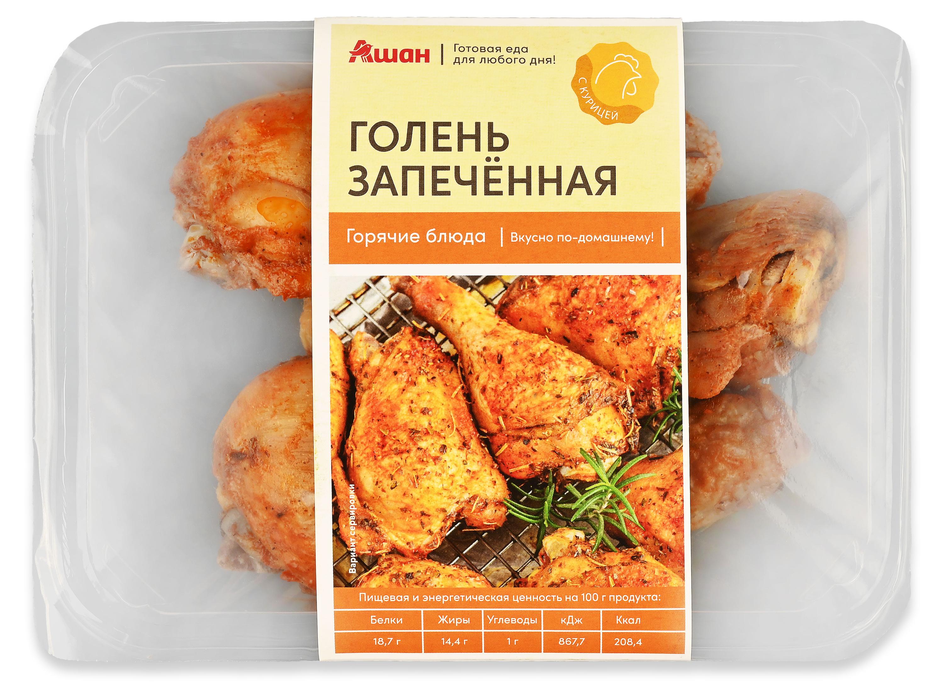Изображение товара Голень куриная запеченная АШАН Красная птица, 260 г