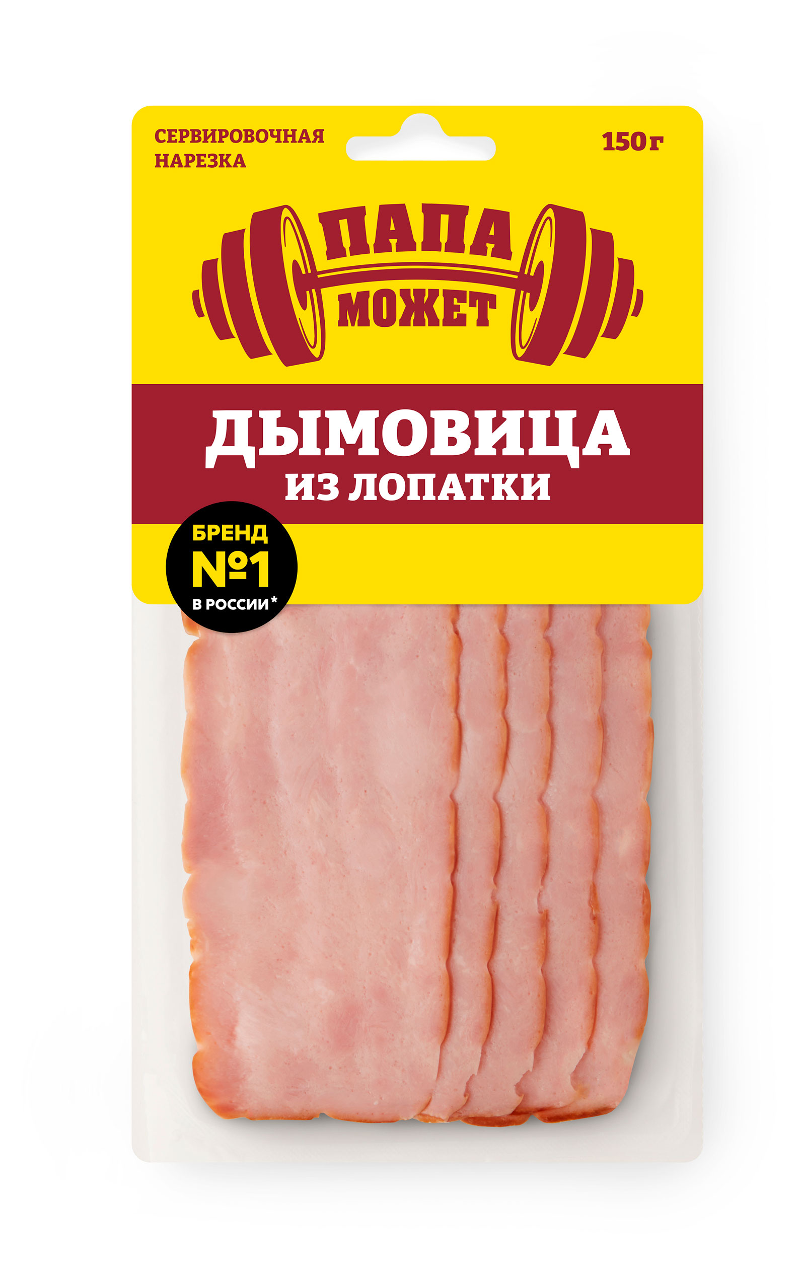 Изображение товара Дымовица свиная варено-копченая «Папа может» из лопатки нарезка, 150 г