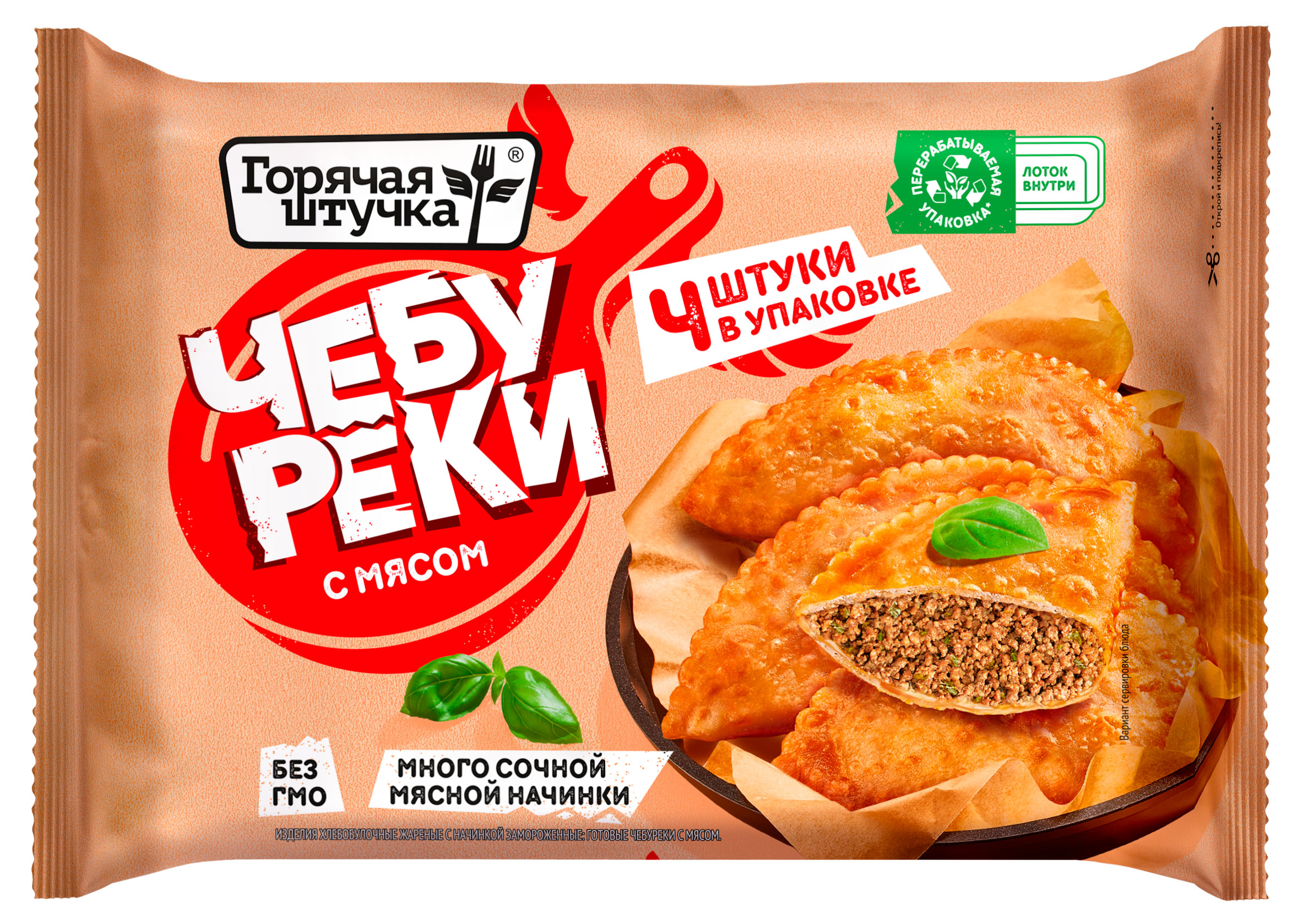 Чебуреки мясные «Горячая штучка» с мясом свинины и говядины замороженные, 360 г