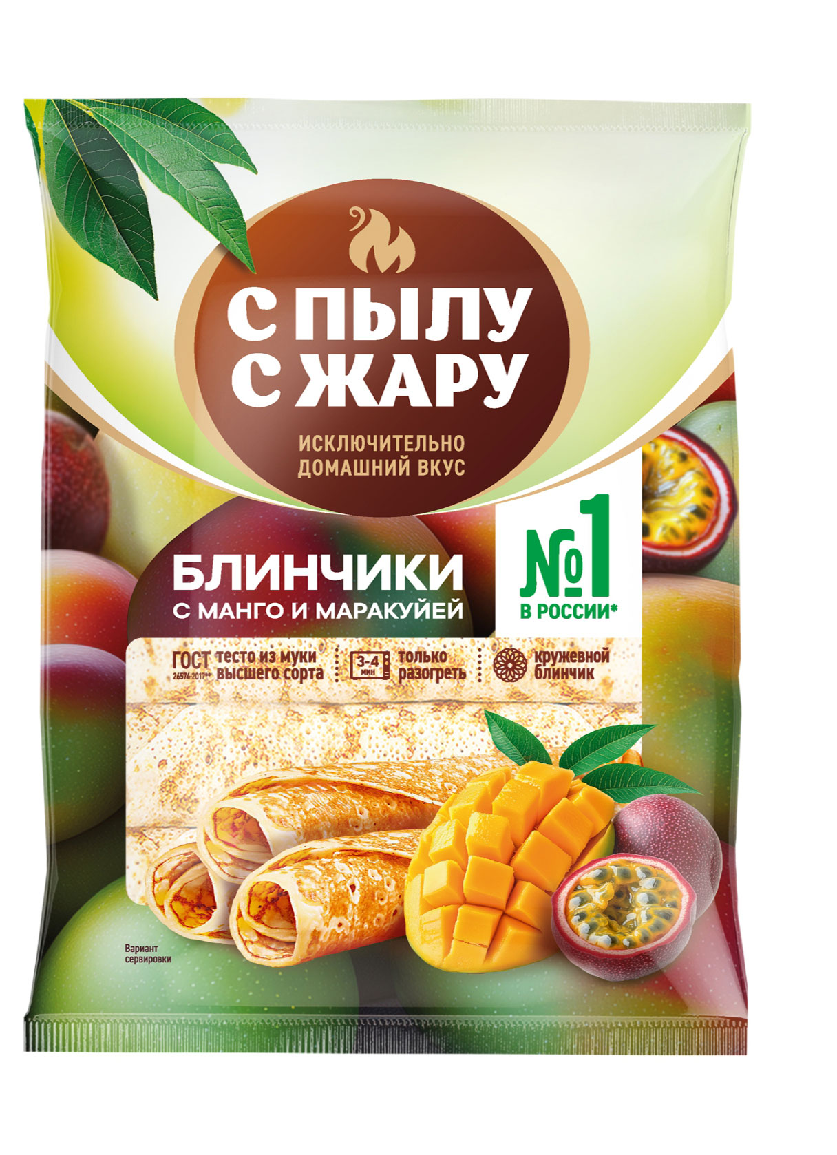 Изображение товара Блинчики "С Пылу с Жару" с манго и маракуйей, 300 г, замороженные