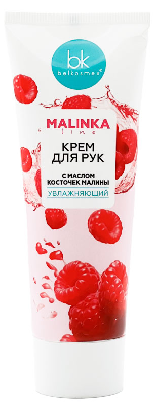 Изображение товара Крем для рук Belkosmex Malinka line увлажняющий с маслом косточек малины Беларусь, 70 г