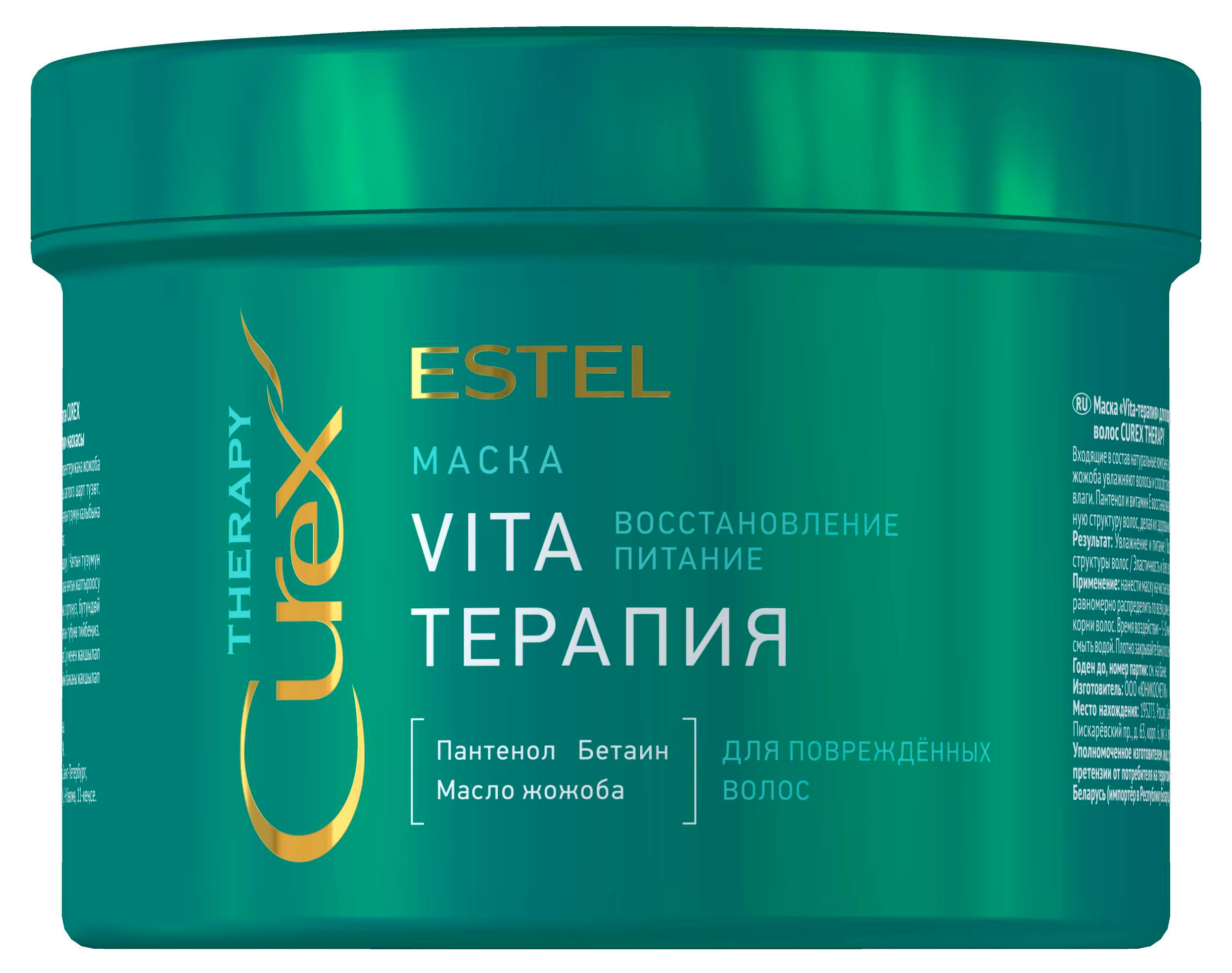 Изображение товара Маска для волос Estel Vita-терапия восстановление питание, 500 мл