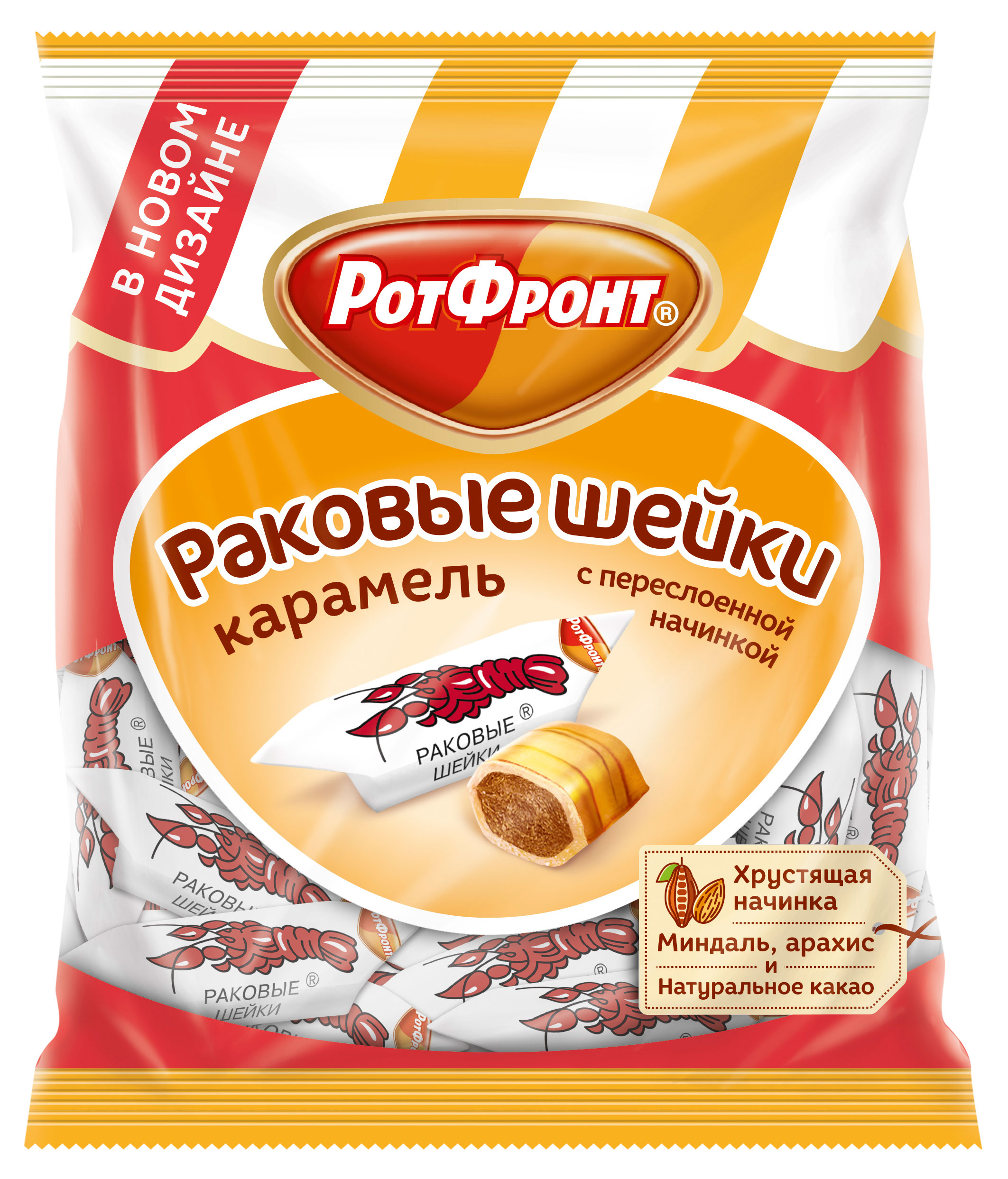 Изображение товара Карамель «Рот Фронт» Раковые шейки с начинкой, 250 г