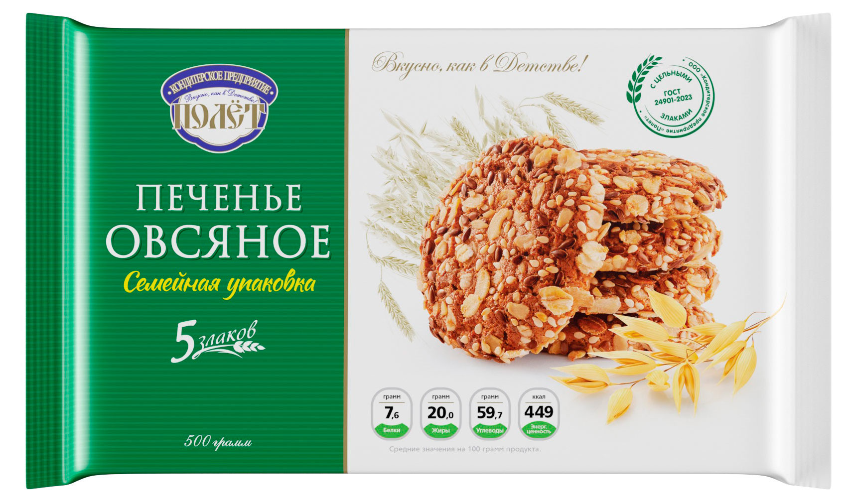 Изображение товара Овсяное печенье Полет 5 Злаков с орехами и семенами, 500 г