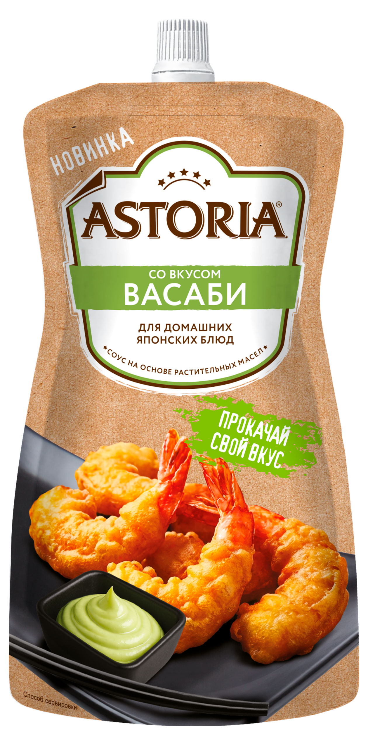 Изображение товара Соус «Астория» Васаби охлажденный, 200 г