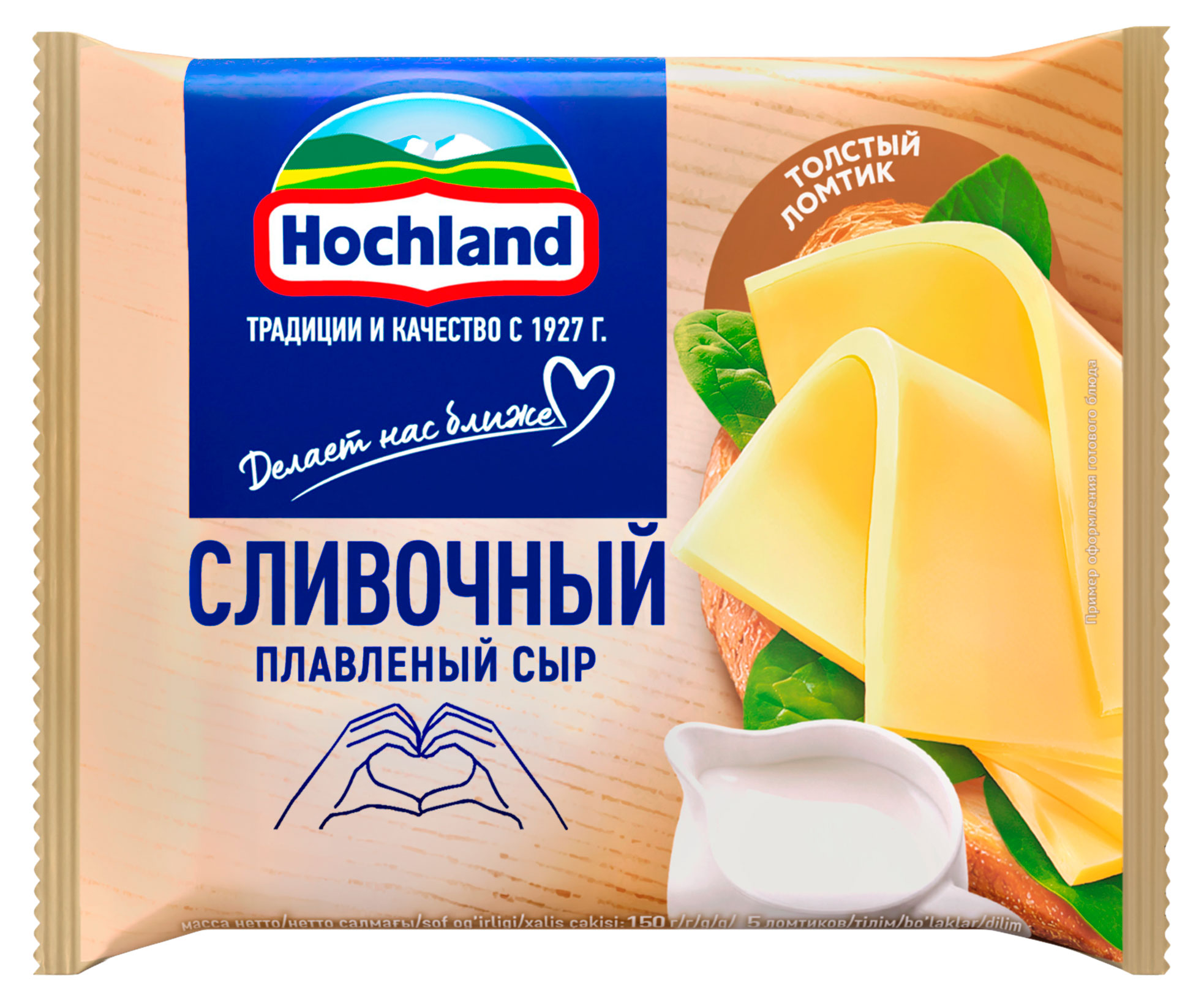 Изображение товара Сыр Hochland плавленый сливочный ломтики 150 г