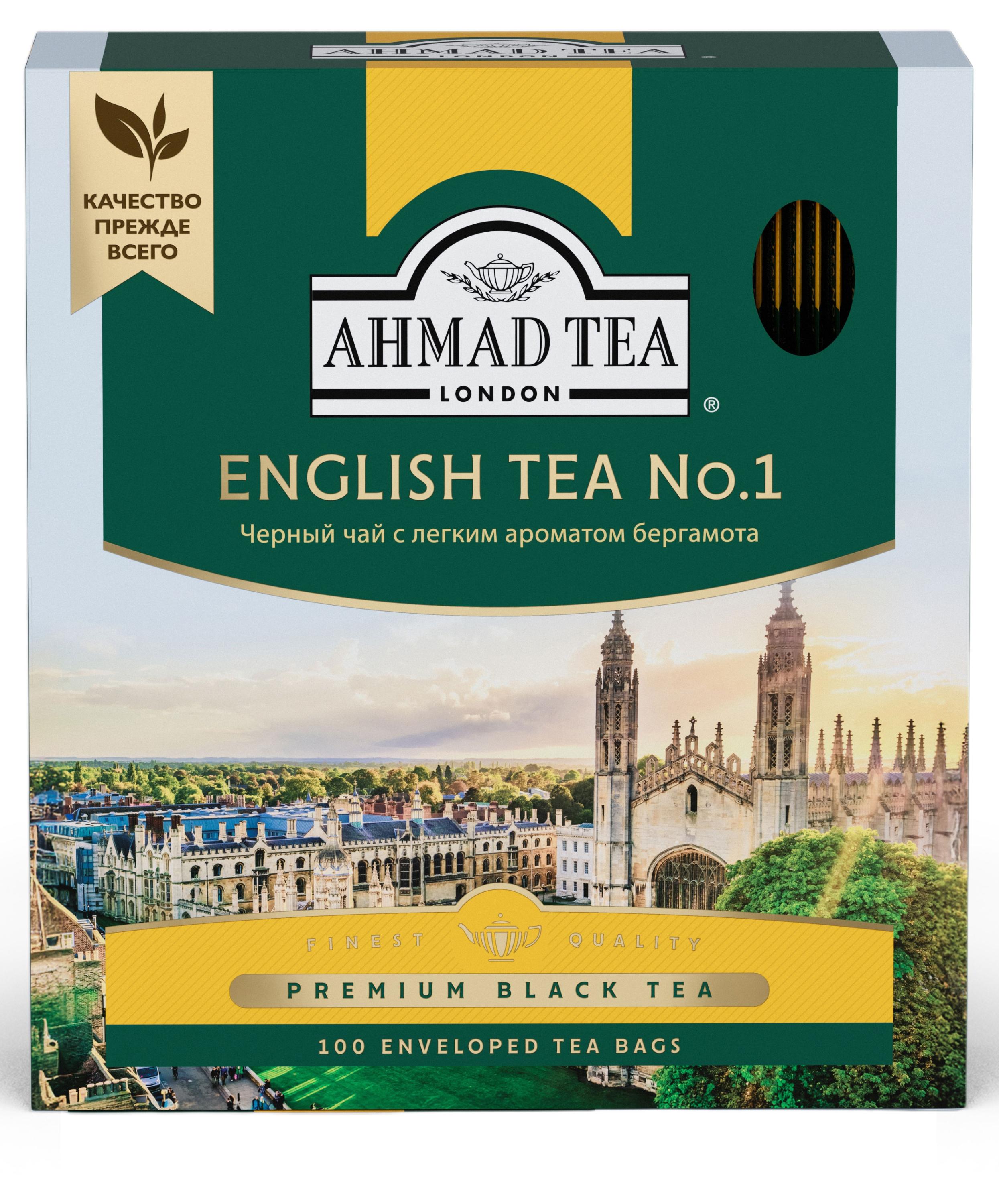 Изображение товара Чай черный Ahmad Tea «Английский чай №1» в пакетиках, 100х2 г