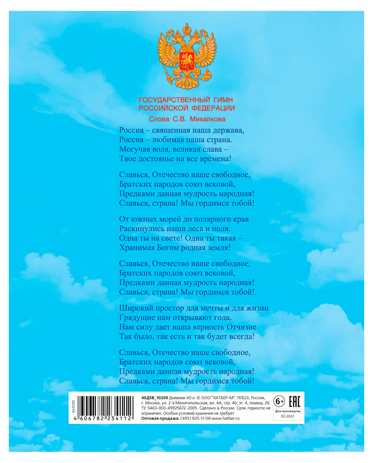 https://www.auchan.ru/files/original/37873830
