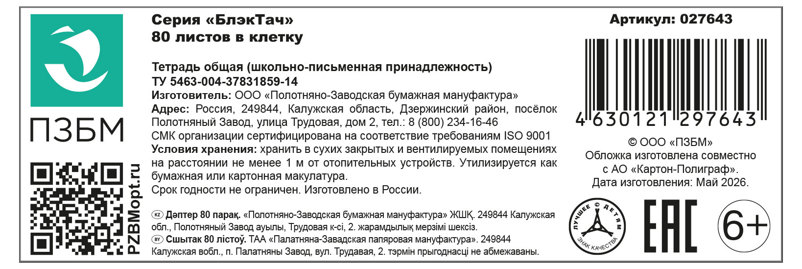 Превью изображения товара