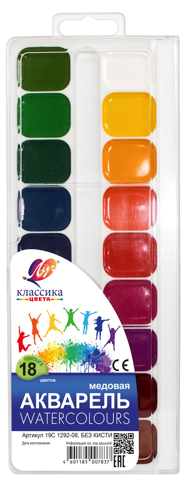 Изображение товара Краски Акварель «Луч» Классика, 18 цветов