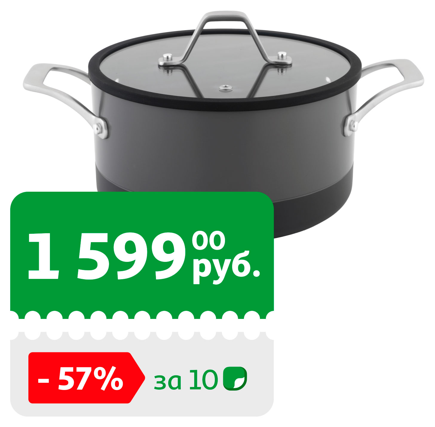 Изображение товара Кастрюля Actuel с крышкой черная, 3,1 л