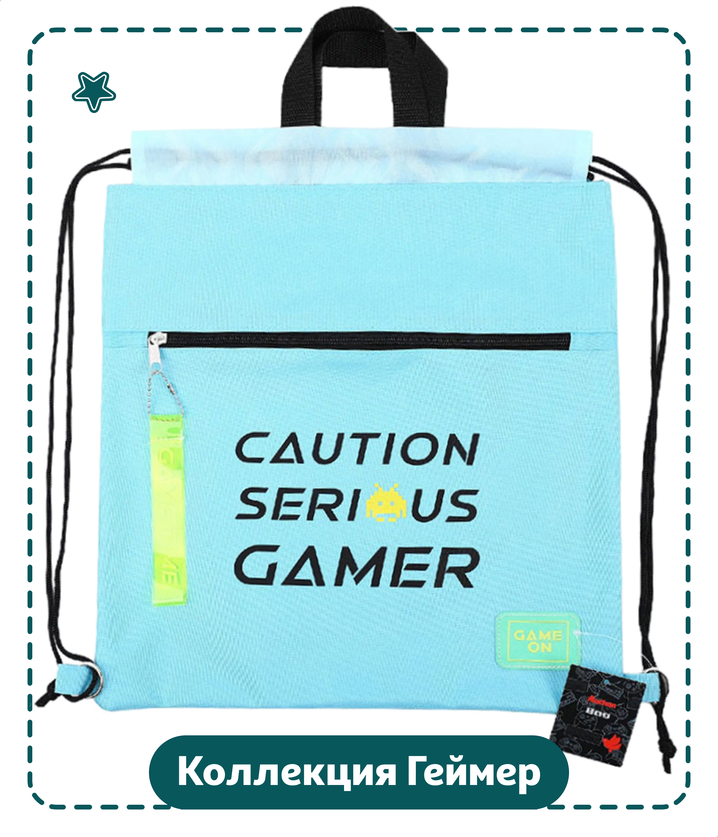 Изображение товара Сумка для обуви АШАН Красная птица Геймер Game, 395х350 мм