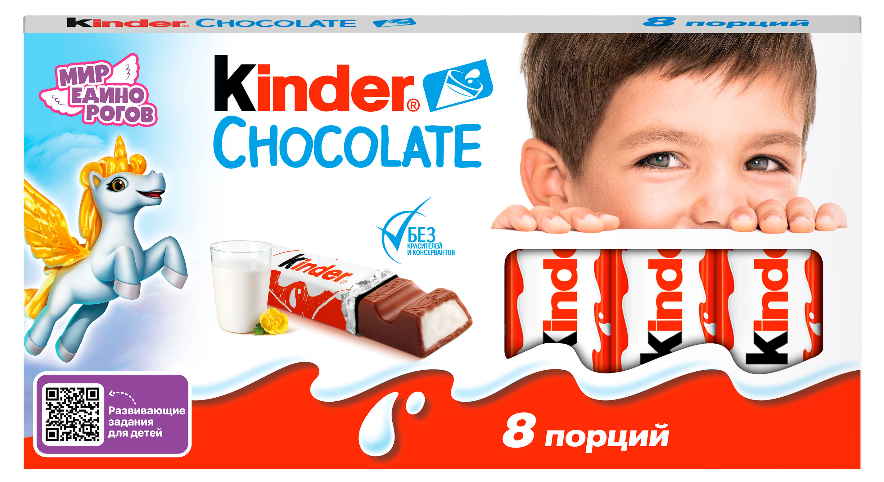 Изображение товара Молочный шоколад Kinder Chocolate с молочной начинкой, 100 г