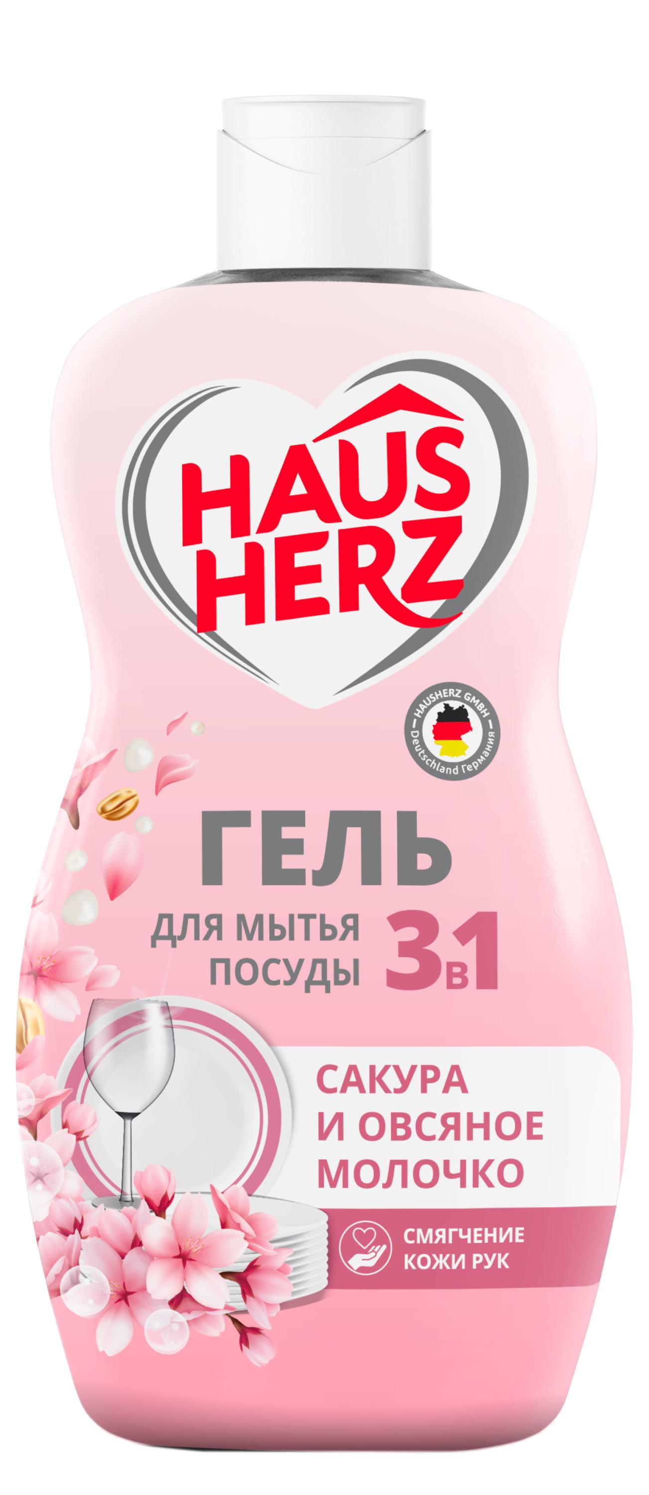 Изображение товара Бальзам Haus Herz Нежные руки для мытья посуды 0. 45 л - мягкая чистка и защита кожи