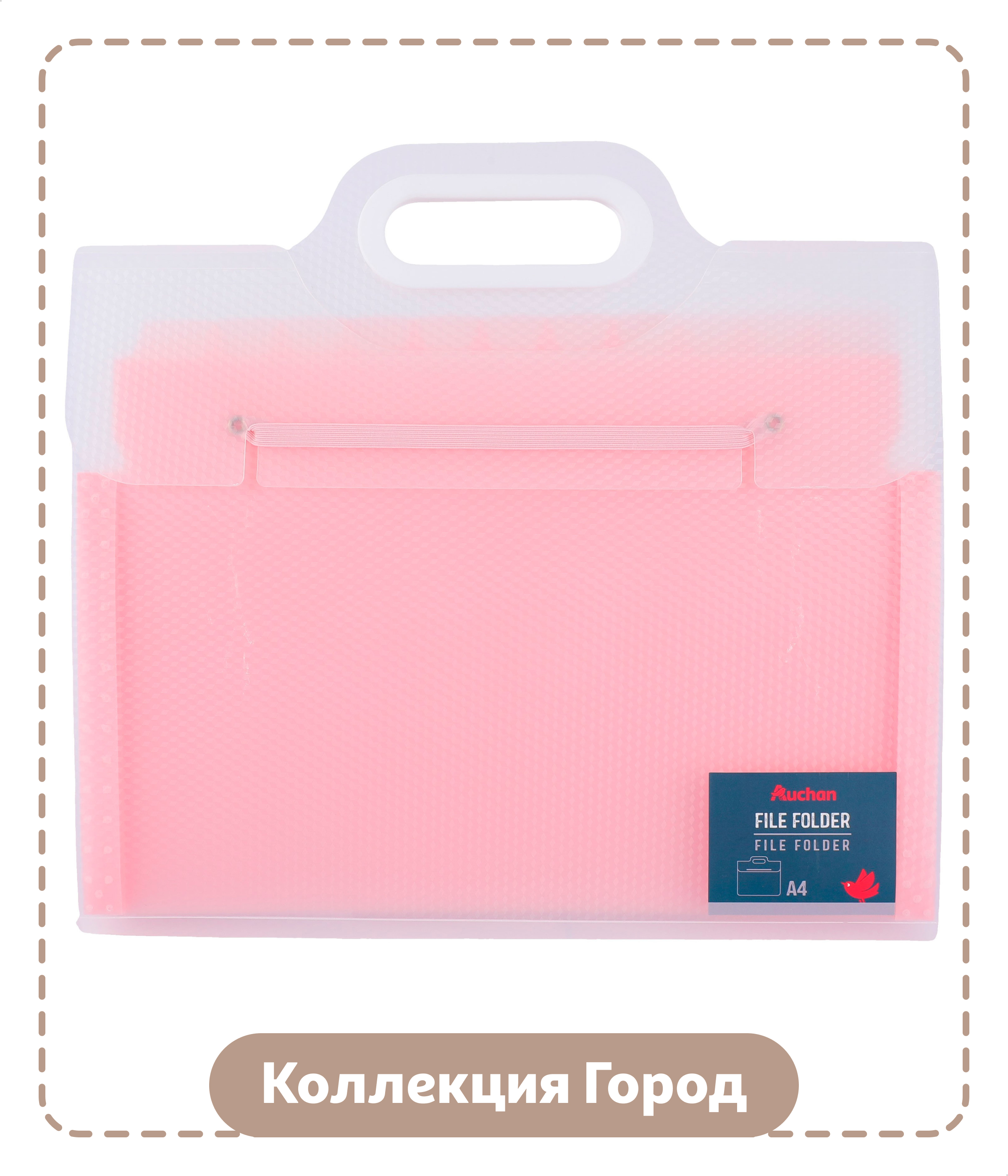 Изображение товара Папка-портфель АШАН Красная птица Город А4 белая, 1 шт