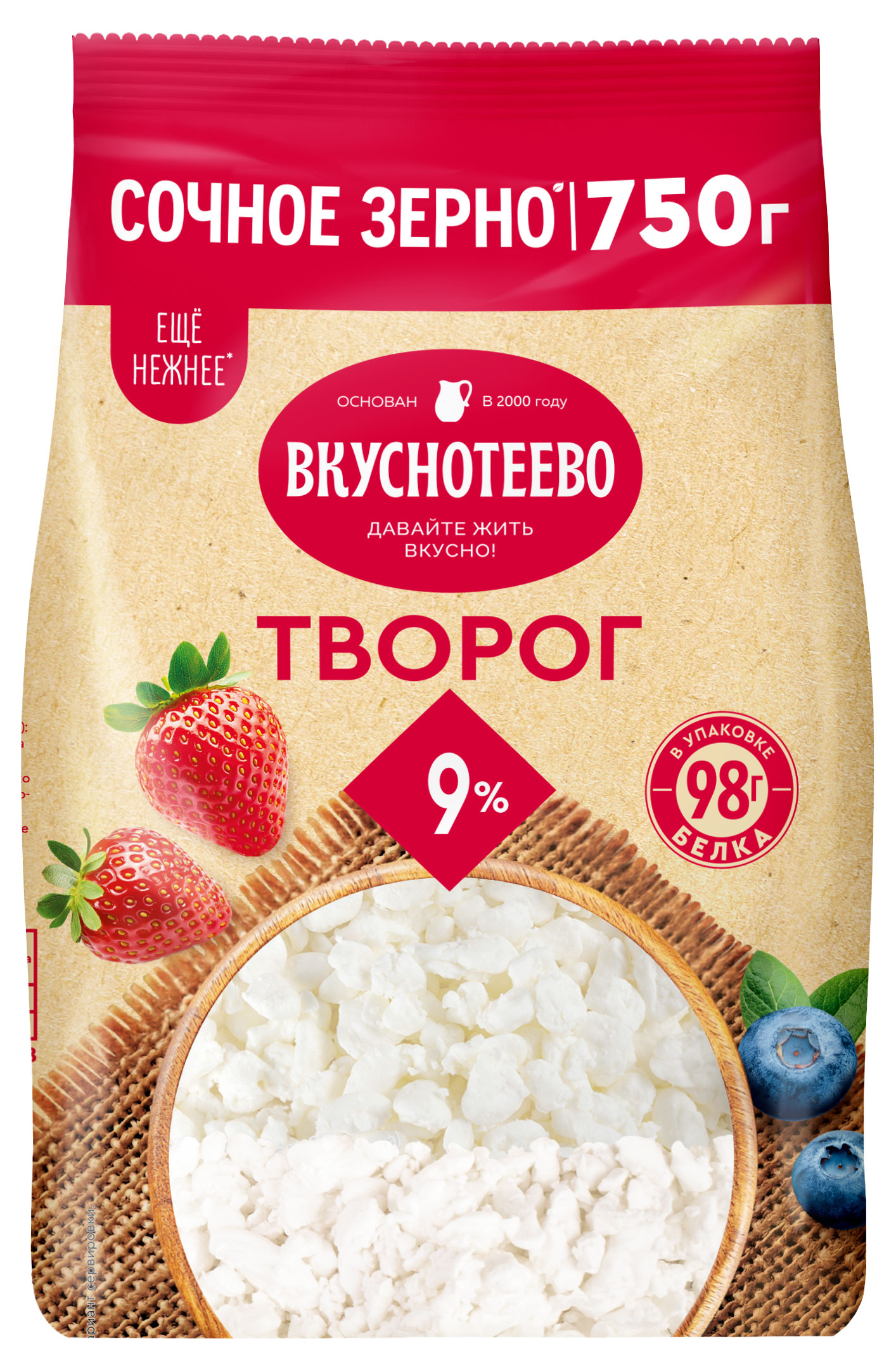 Изображение товара Творог классический рассыпчатый «Вкуснотеево» в пакете 9% ГОСТ БЗМЖ, 750 г