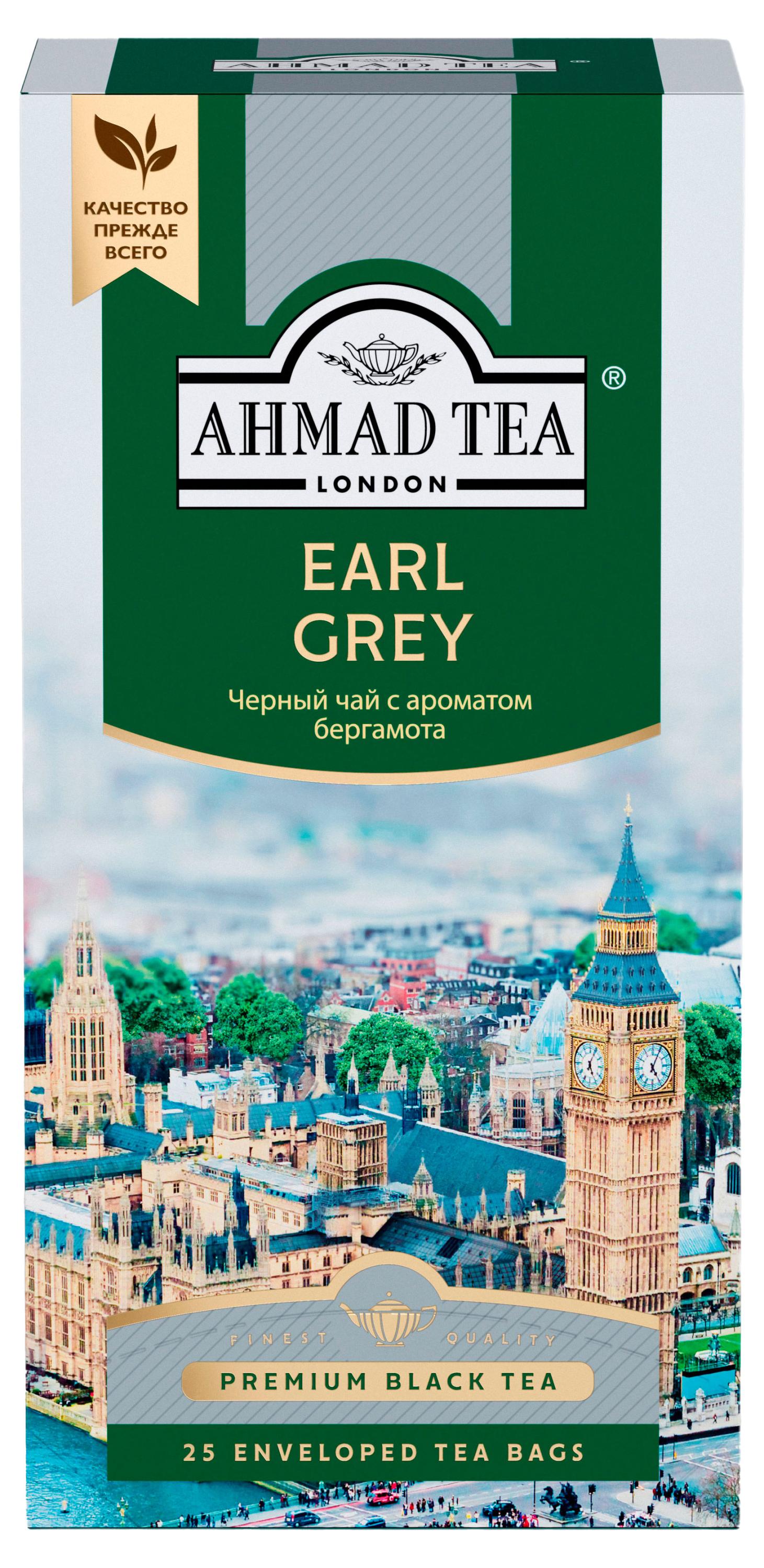 Изображение товара Чай Ahmad Tea Эрл Грей в пакетиках 0. 05 кг - бергамот, благородство элитного сорта
