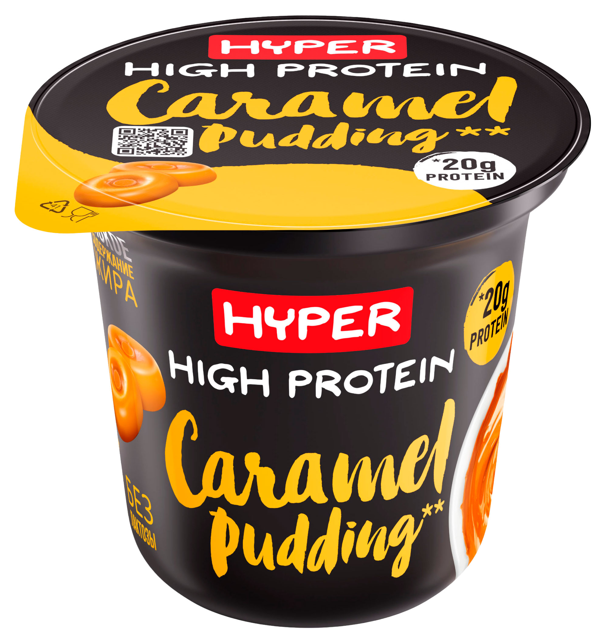 Изображение товара Пудинг протеиновый Hyper High Protein высокобелковый карамель без лактозы 1,5% БЗМЖ охлажденный, 200 г