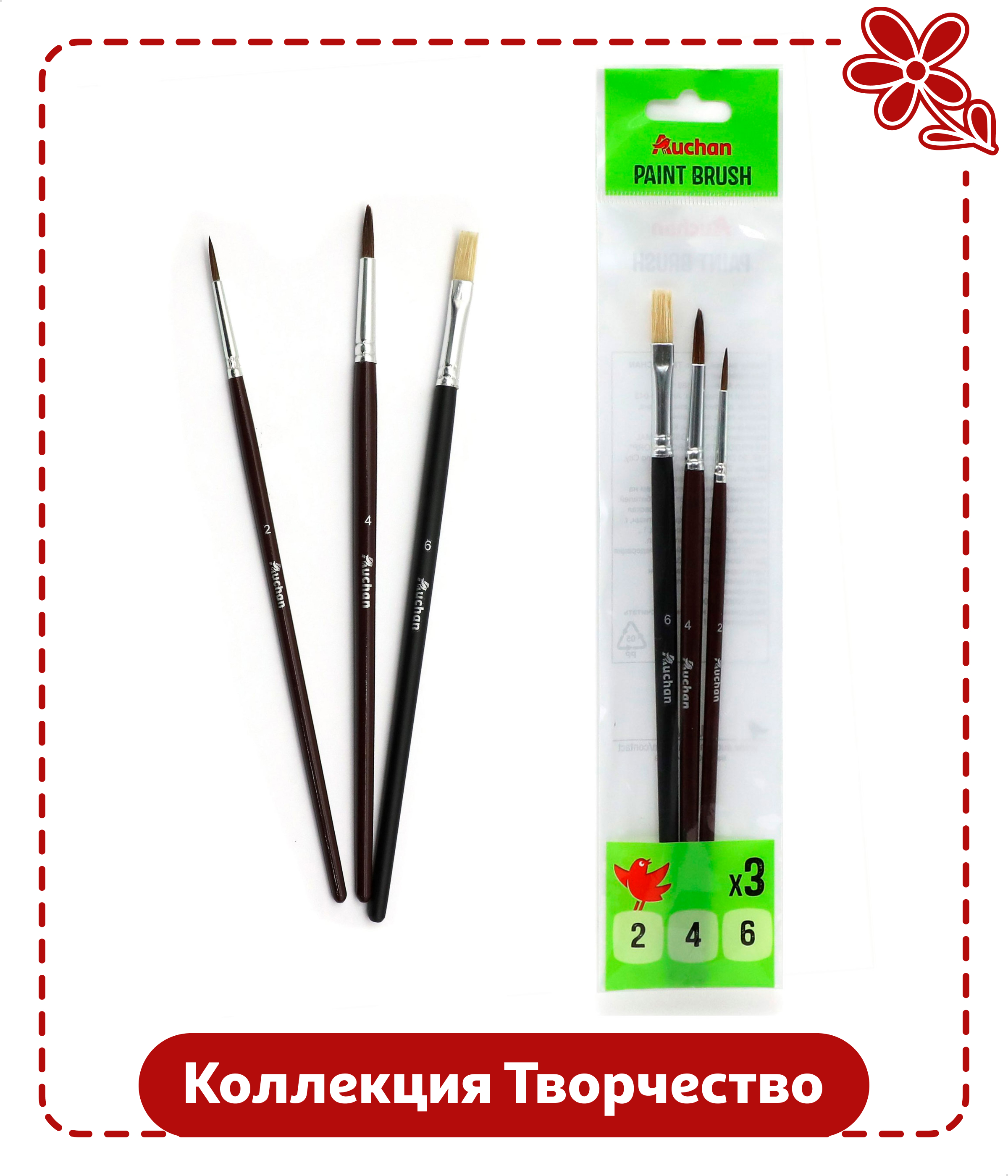Изображение товара Набор кистей АШАН Красная птица 3 шт для живописи