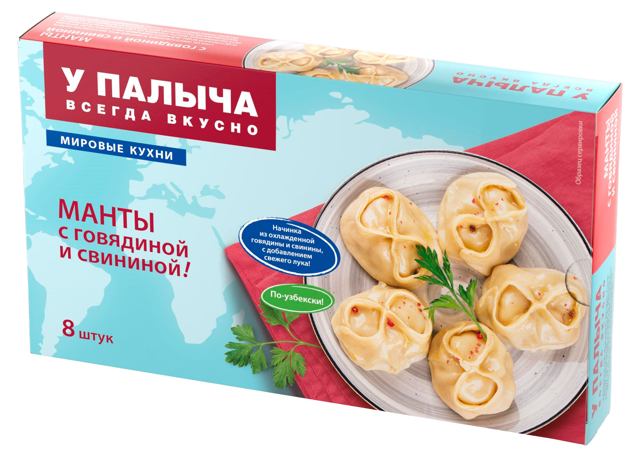 Изображение товара Манты мясные «У Палыча» с говядиной и свининой замороженные 8 шт, 440 г