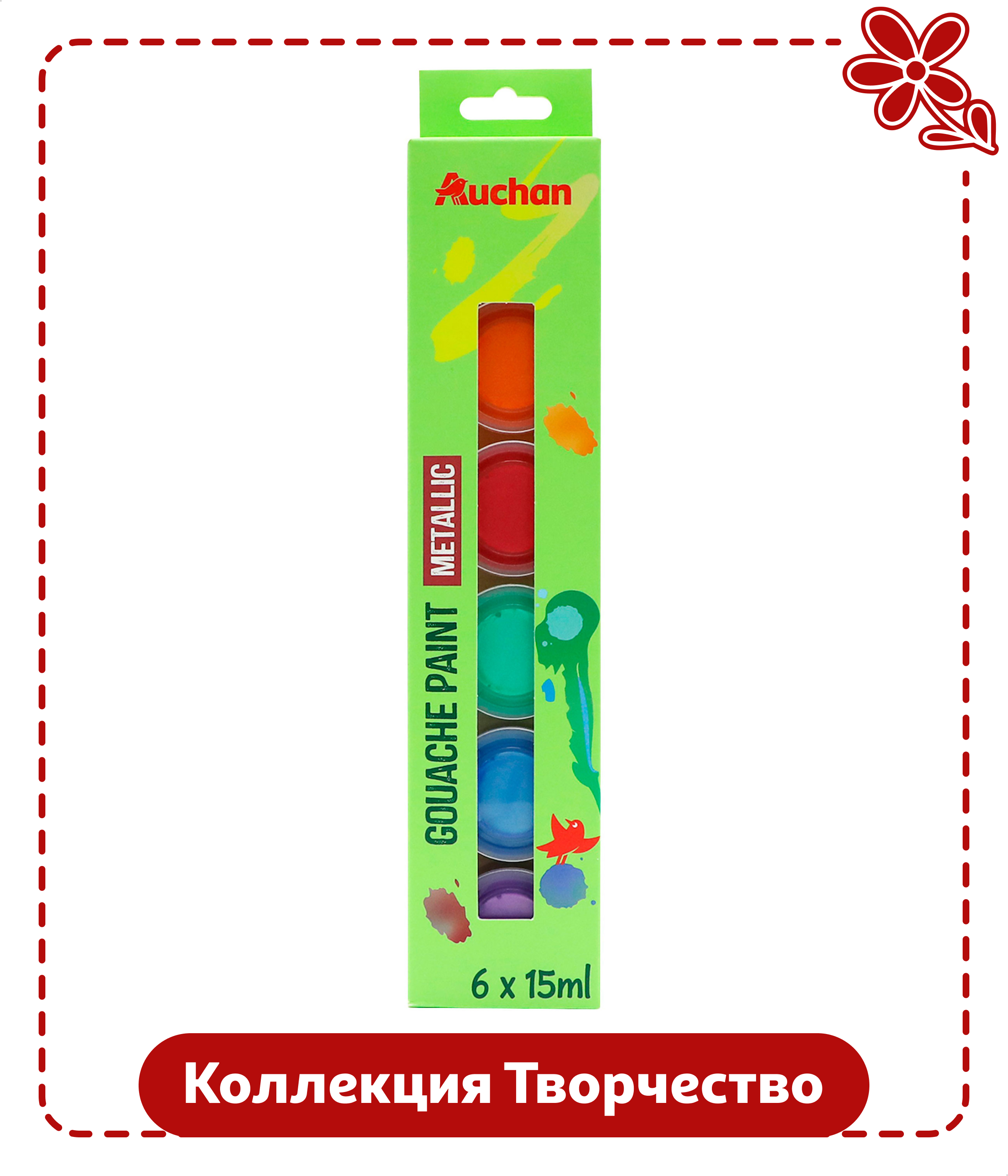 Изображение товара Краски Гуашь АШАН Красная птица Metallic Творчество, 6 цветов