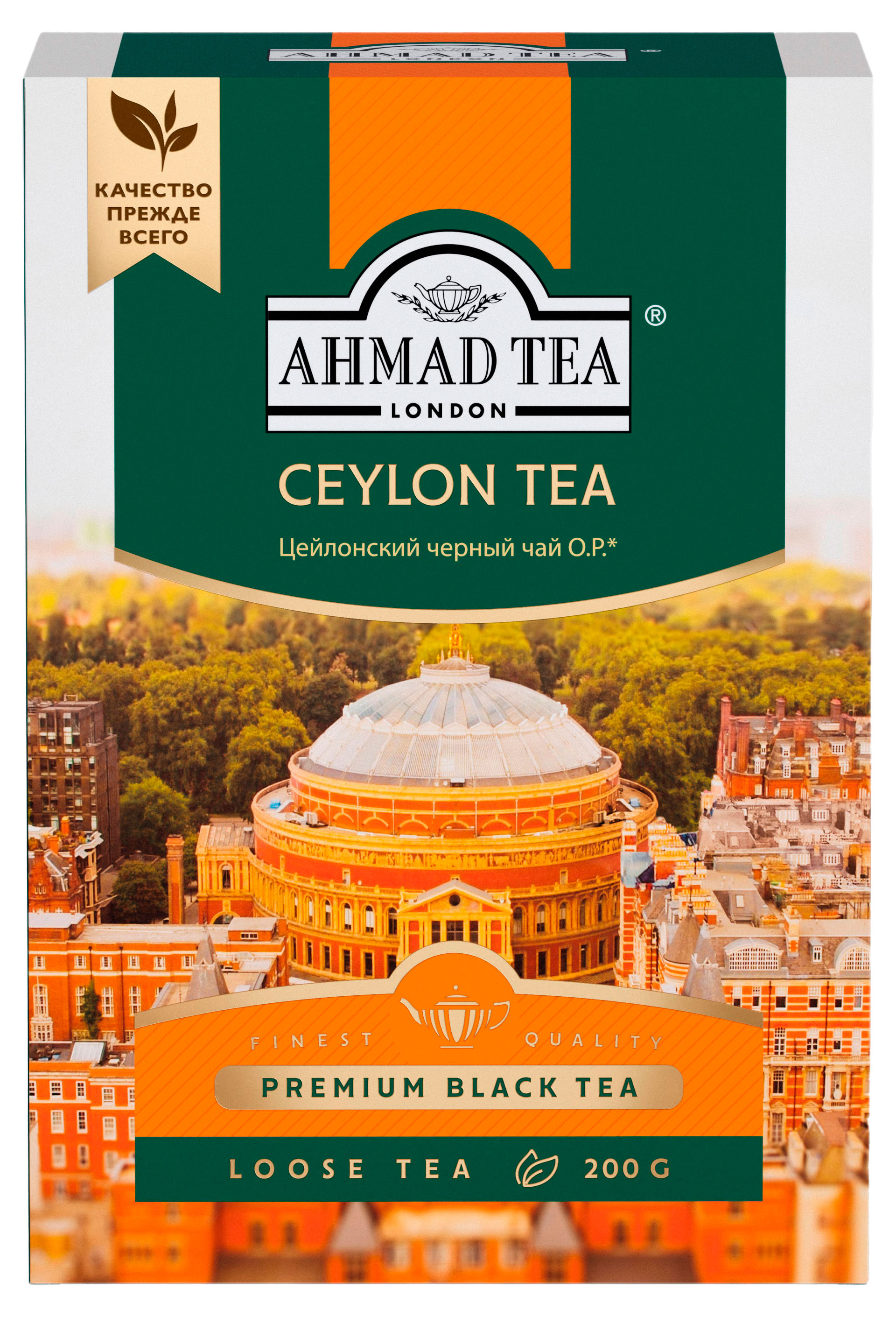 Изображение товара Чай черный Ahmad Tea Orange цейлонский листовой, 200 г