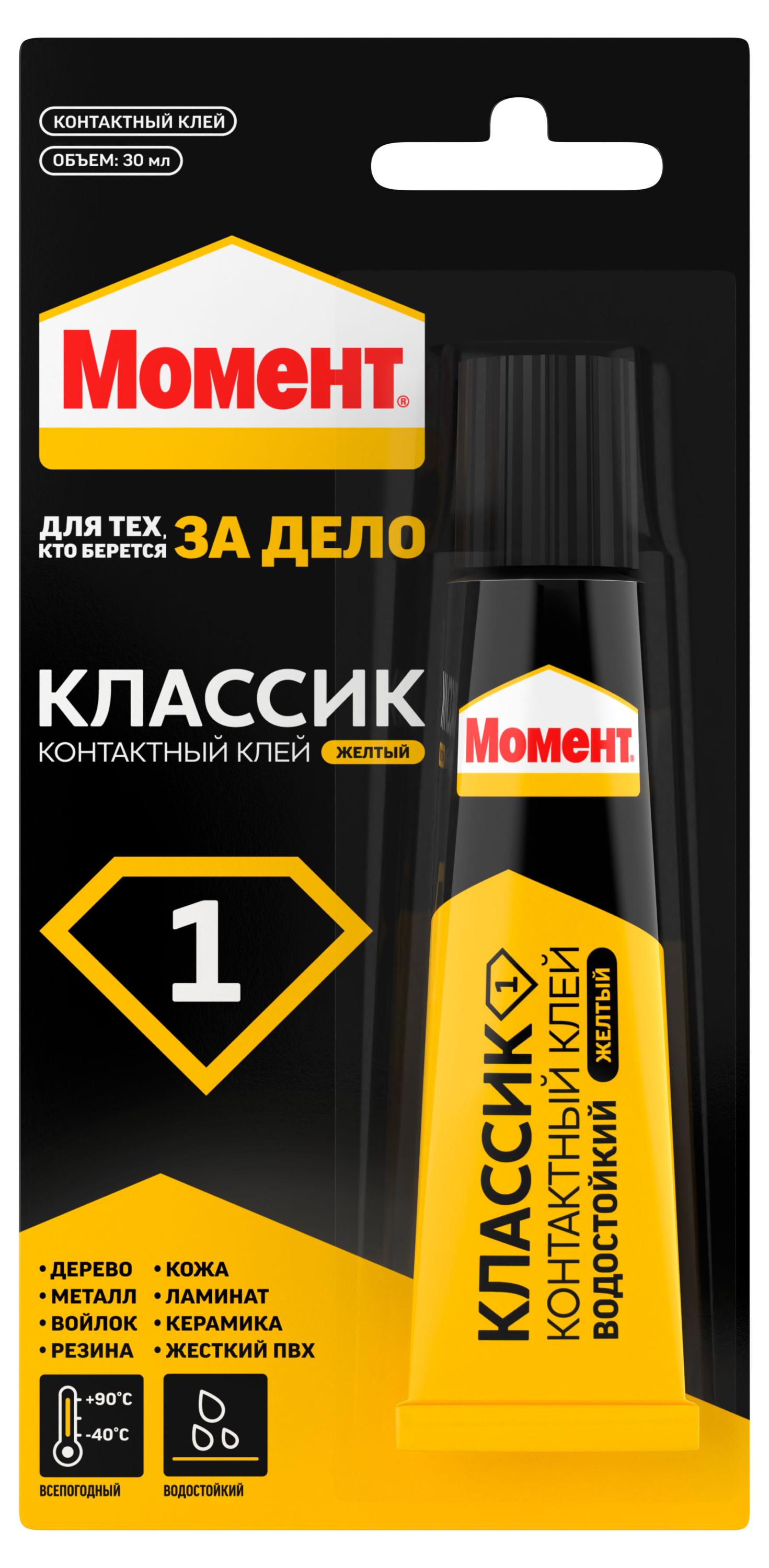 Изображение товара Клей «Момент» Классик, 30 мл