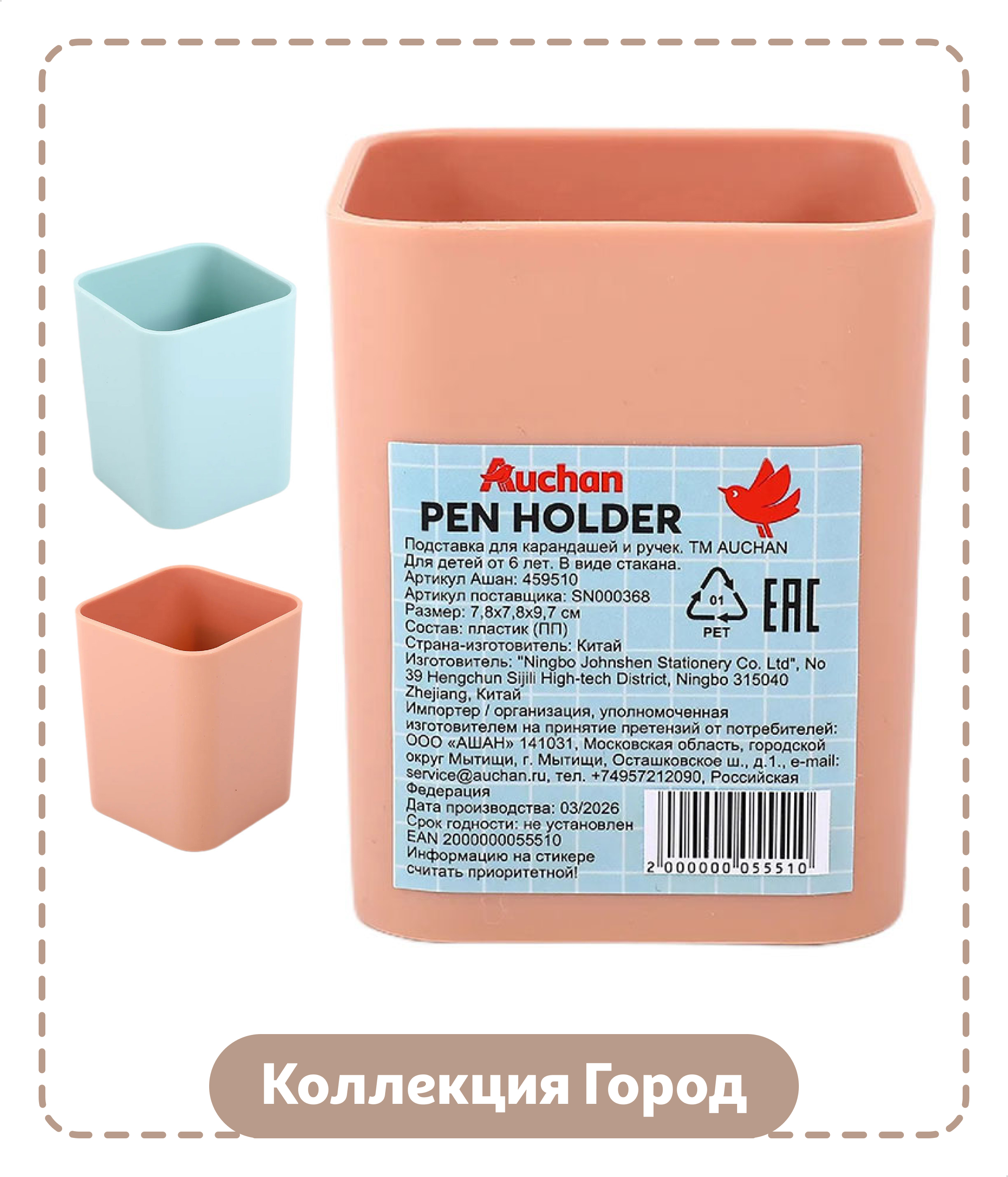 Изображение товара Подставка для карандашей и ручек Ningbo Johnshen Stationery - компактная и прочная