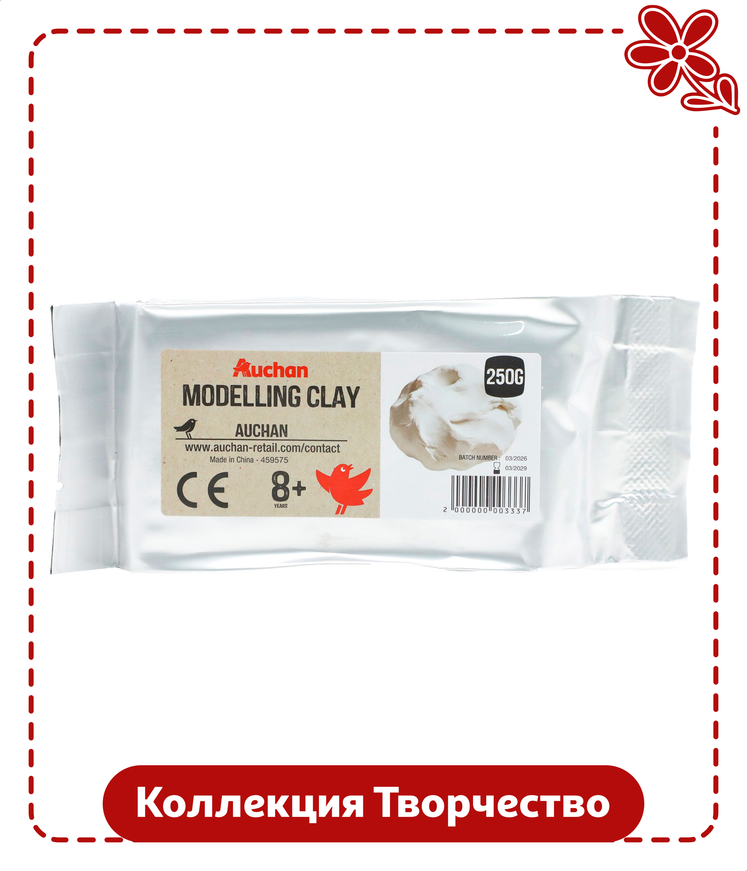 Изображение товара Глина для лепки АШАН Красная птица Творчество, 250 г