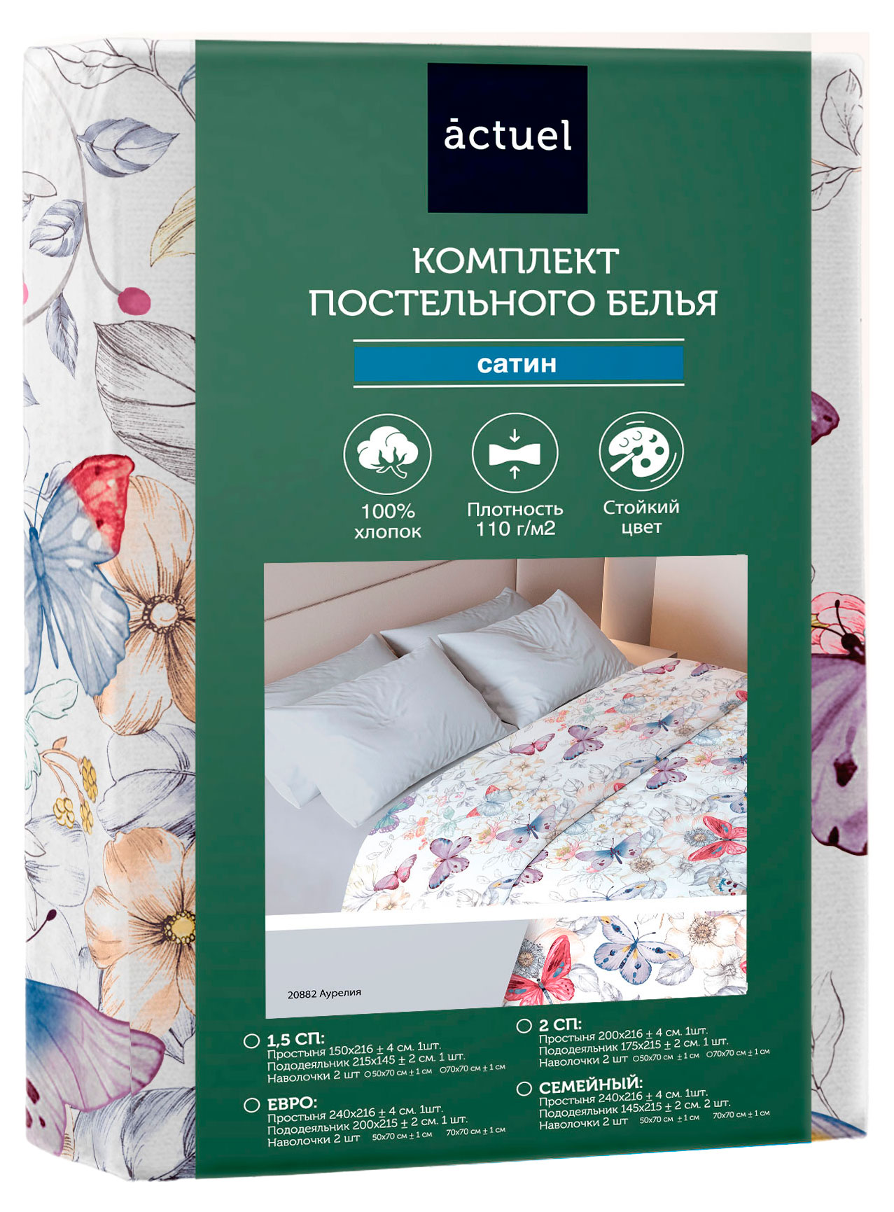 Изображение товара Комплект постельного белья Actuel Бабочки сатин, евро