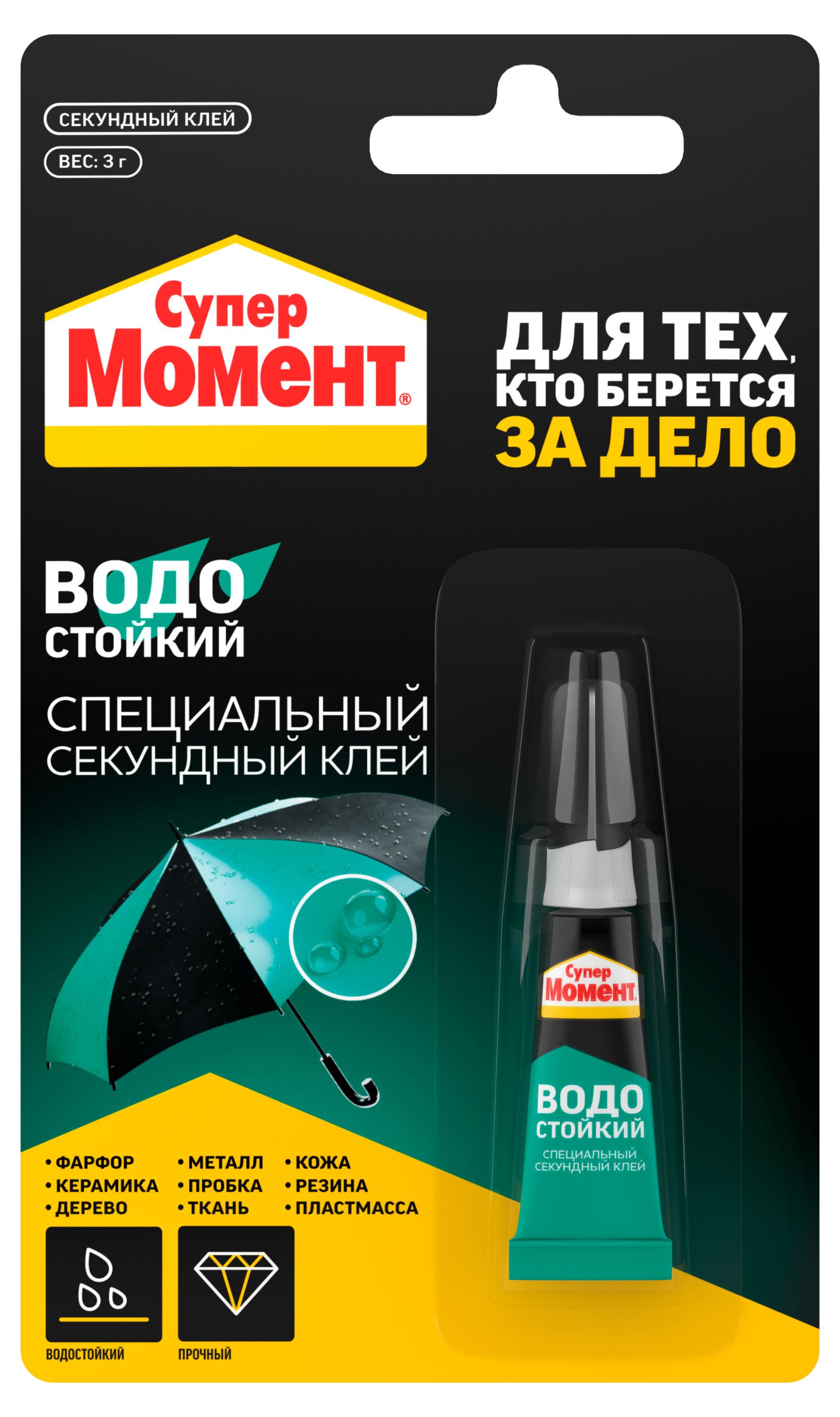Изображение товара Клей «Момент» Супер водостойкий, 3 г