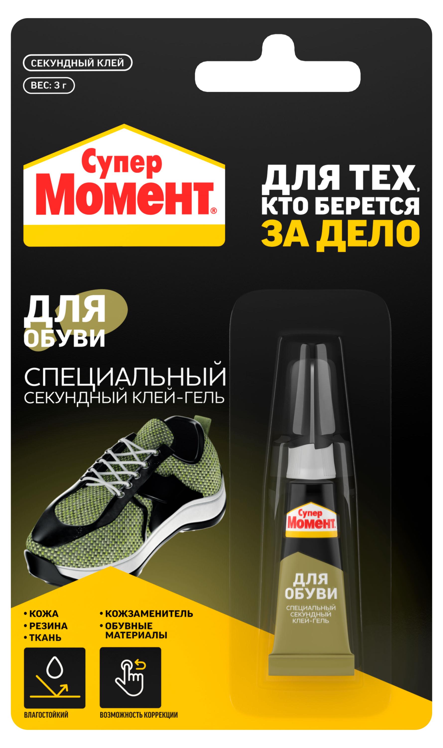 Изображение товара Клей Момент для обуви, гель, быстросохнущий, 3 г