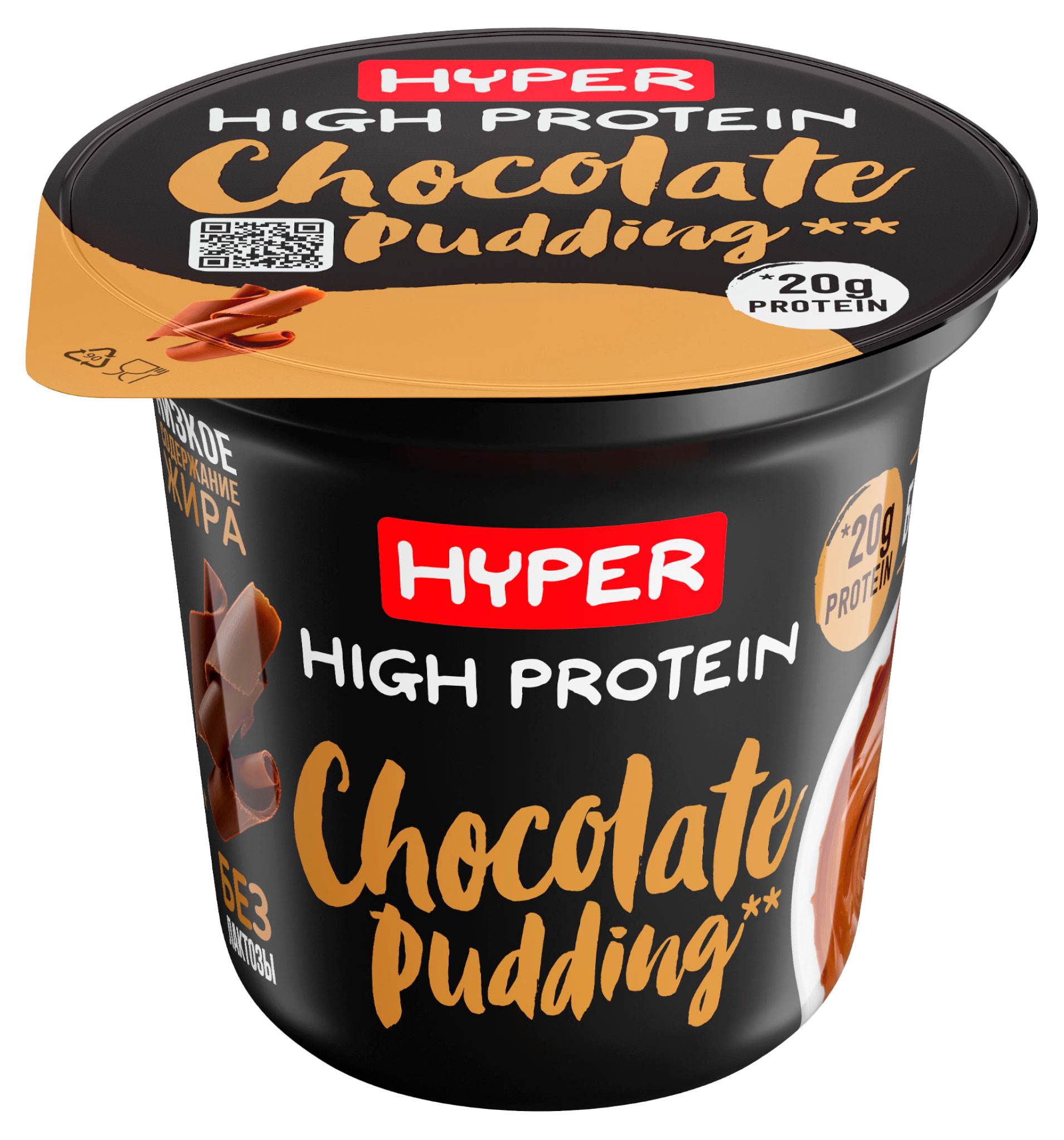 Изображение товара Пудинг протеиновый Hyper High Protein высокобелковый со вкусом шоколада без лактозы 1,5% БЗМЖ охлажденный, 200 г