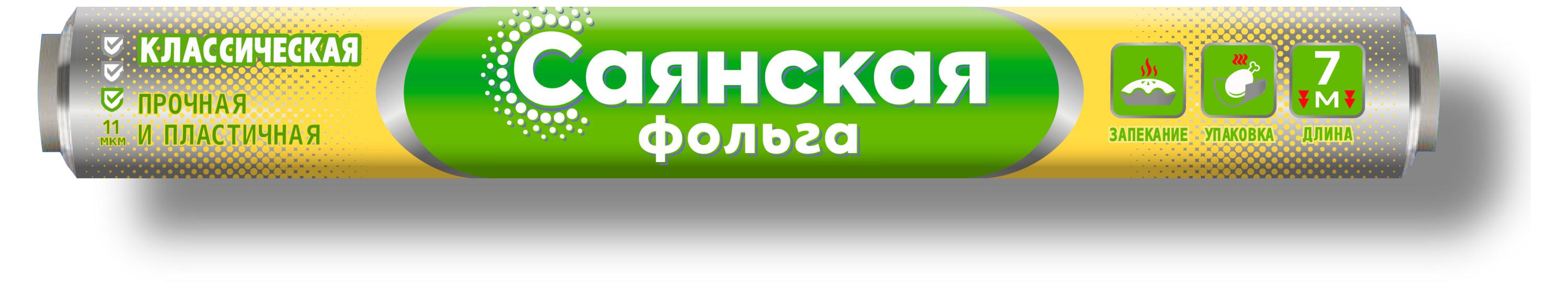 Изображение товара Фольга Саянская 11 мкм 7 м - универсальная бытовая фольга